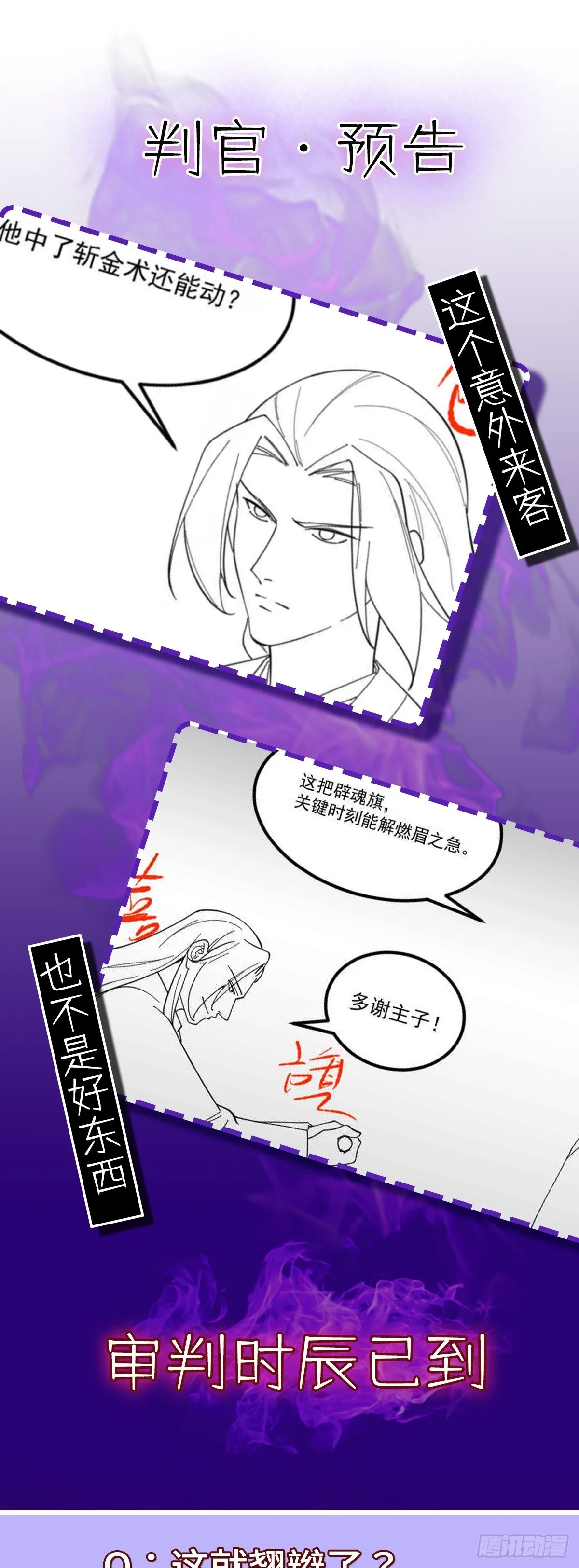 第74话 李岩伏法 第58页