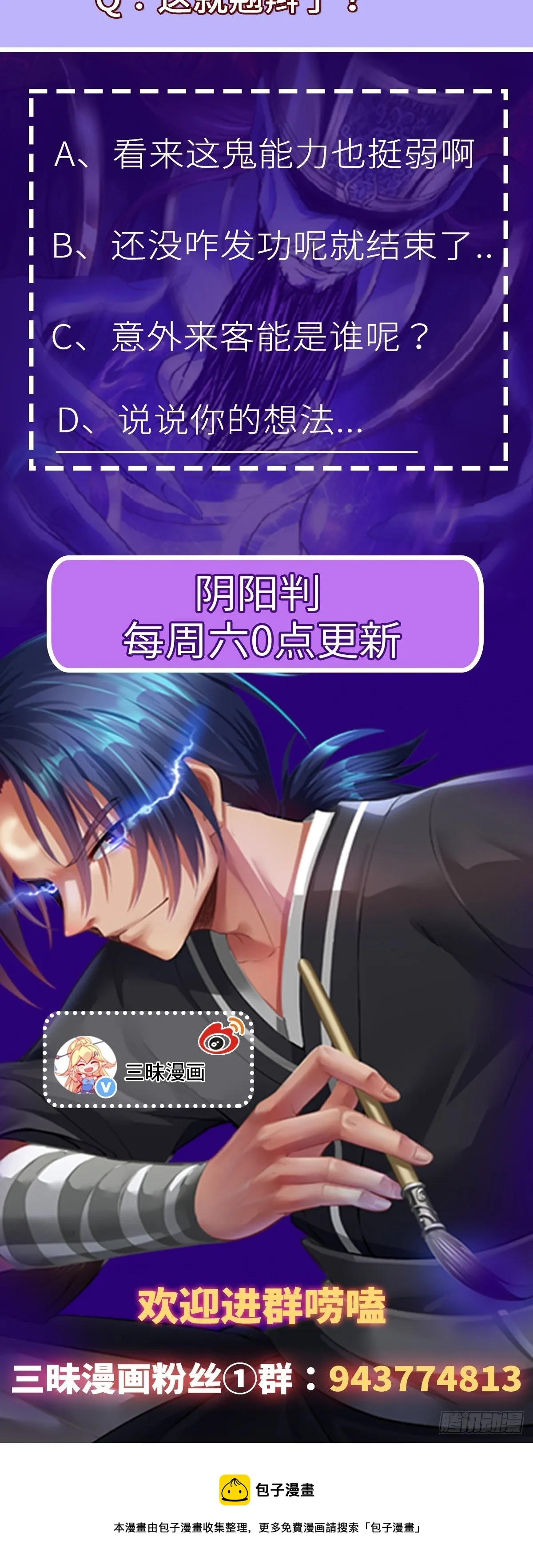 第74话 李岩伏法 第59页