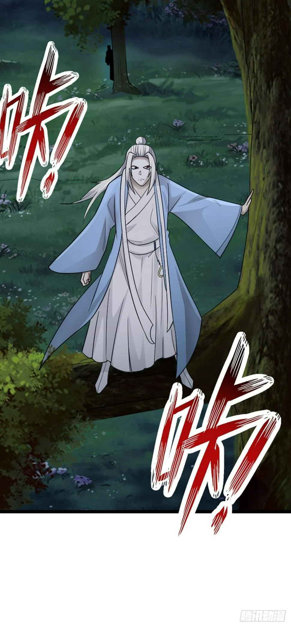 第77话 诱敌深入 第12页