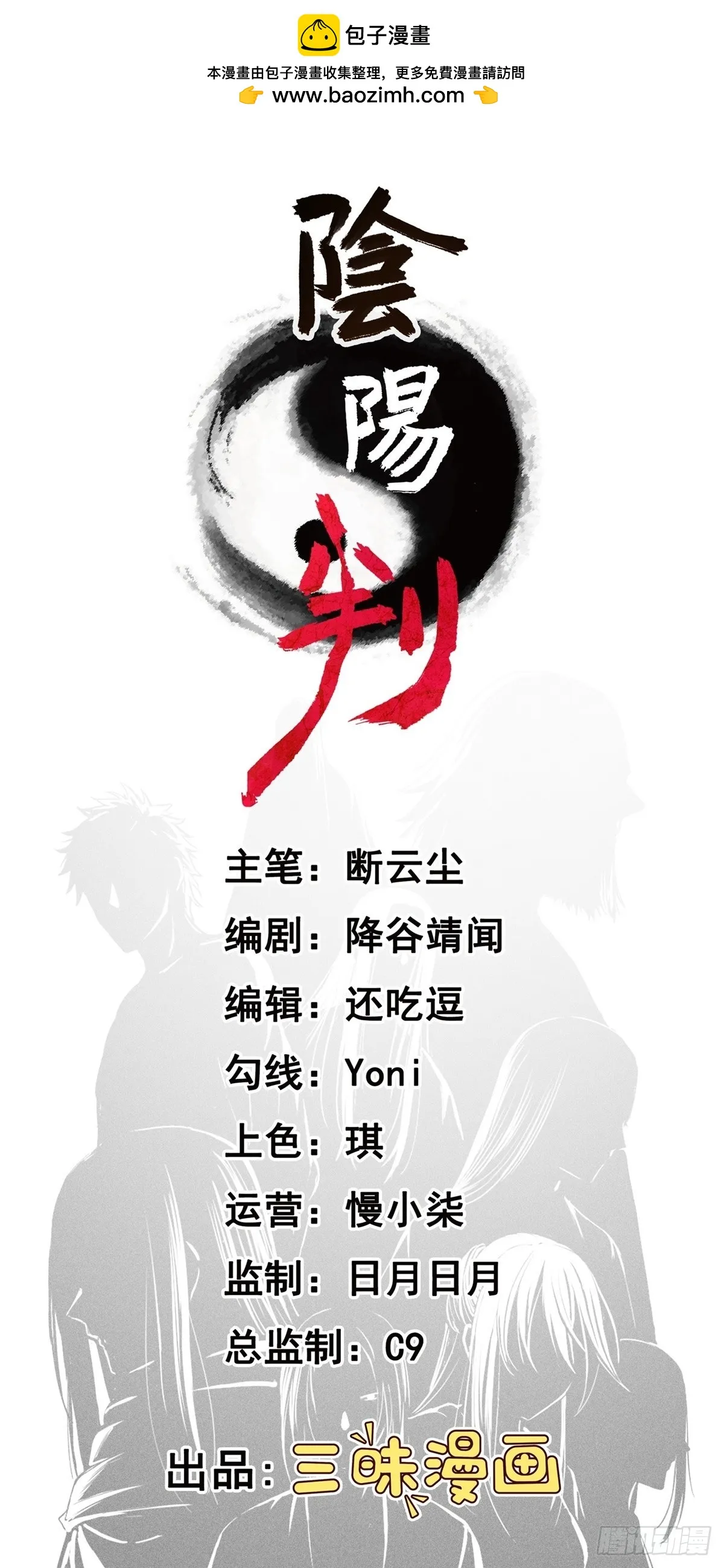 第78话 洛阳城灯会 第1页