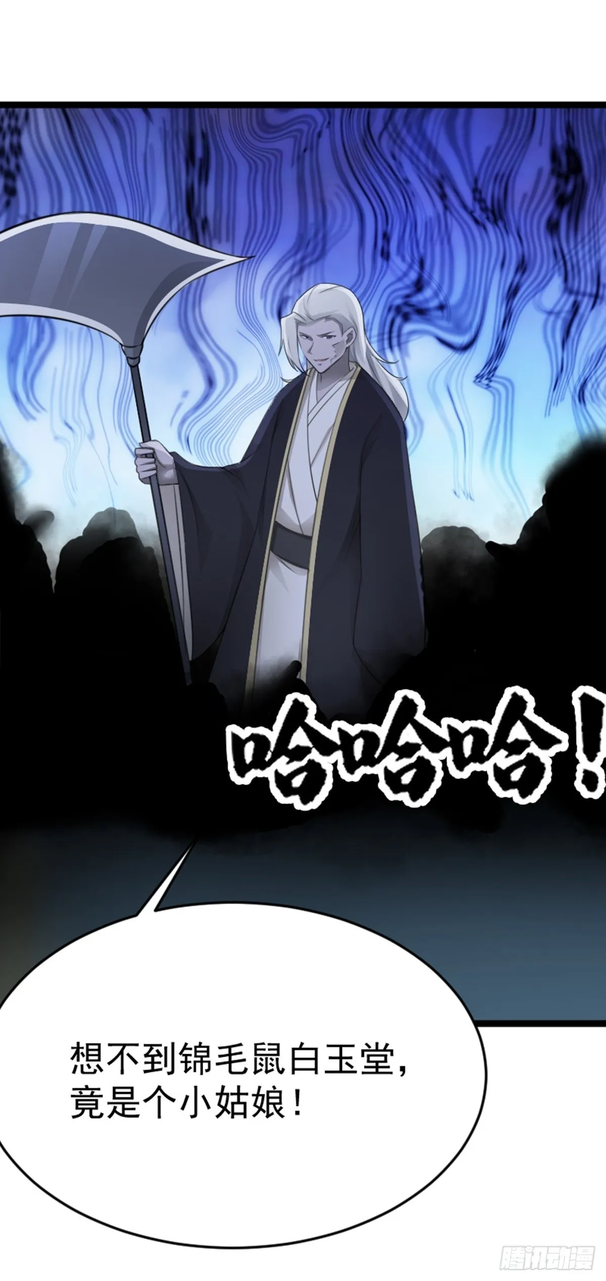第78话 洛阳城灯会 第7页