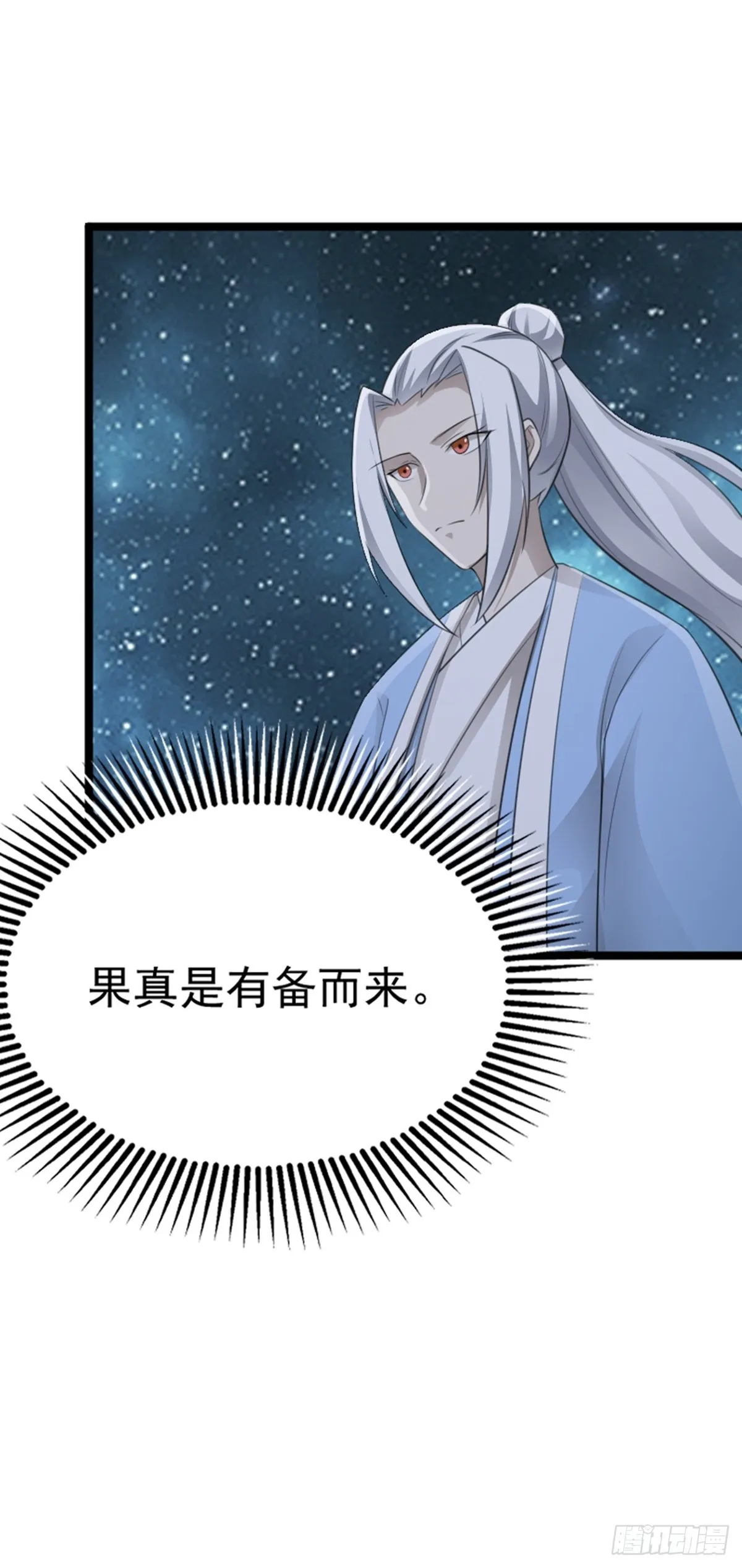 第78话 洛阳城灯会 第8页