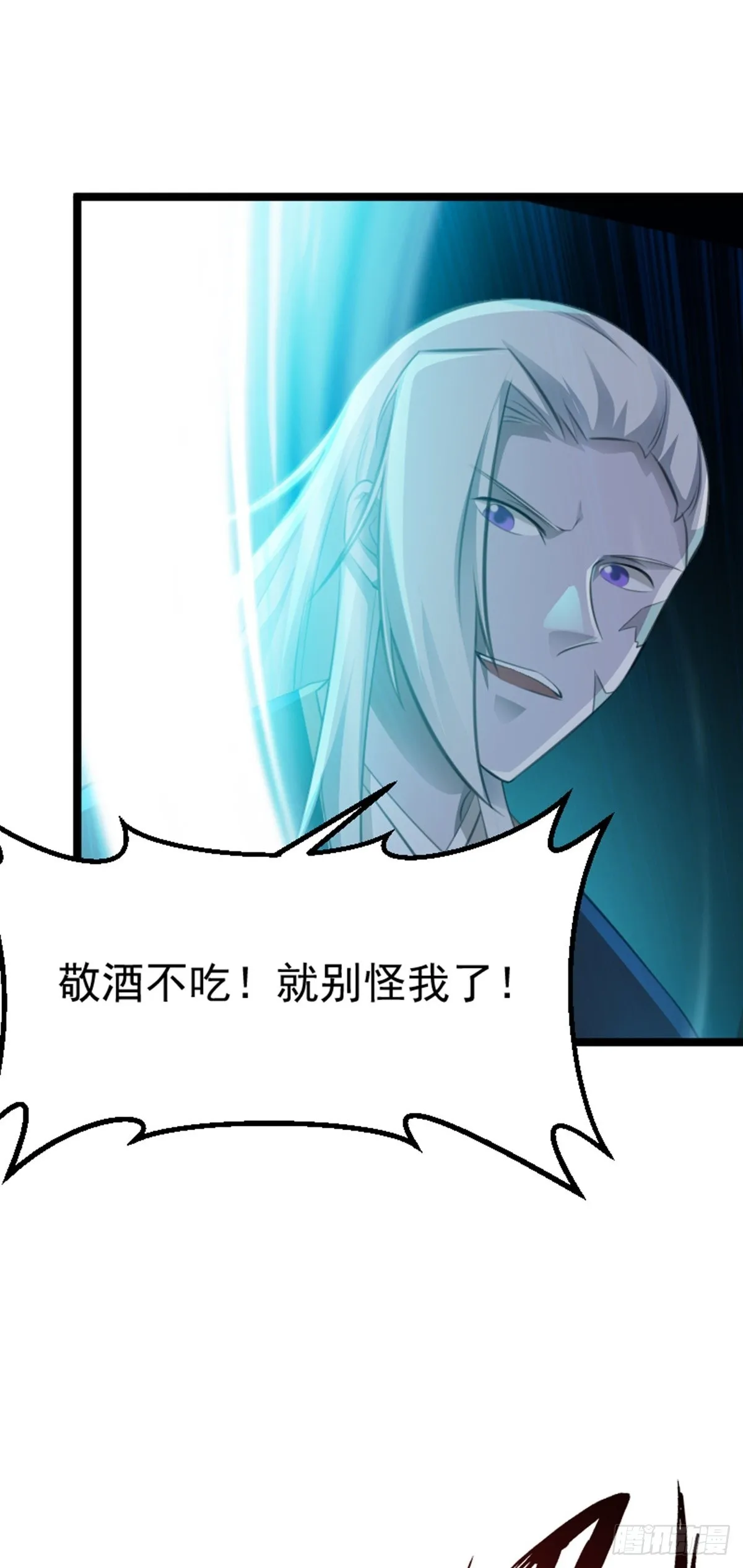 第78话 洛阳城灯会 第11页