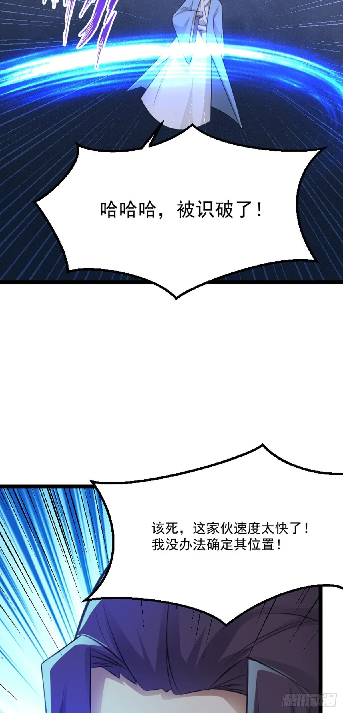 第78话 洛阳城灯会 第21页