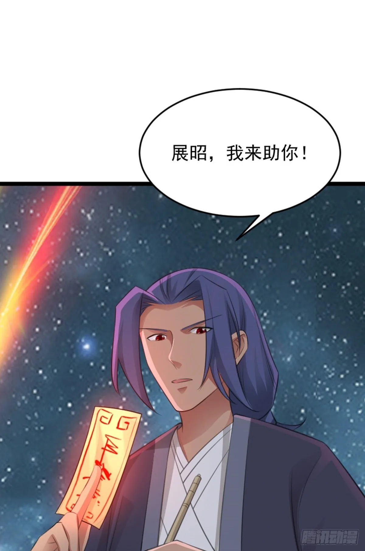 第78话 洛阳城灯会 第23页