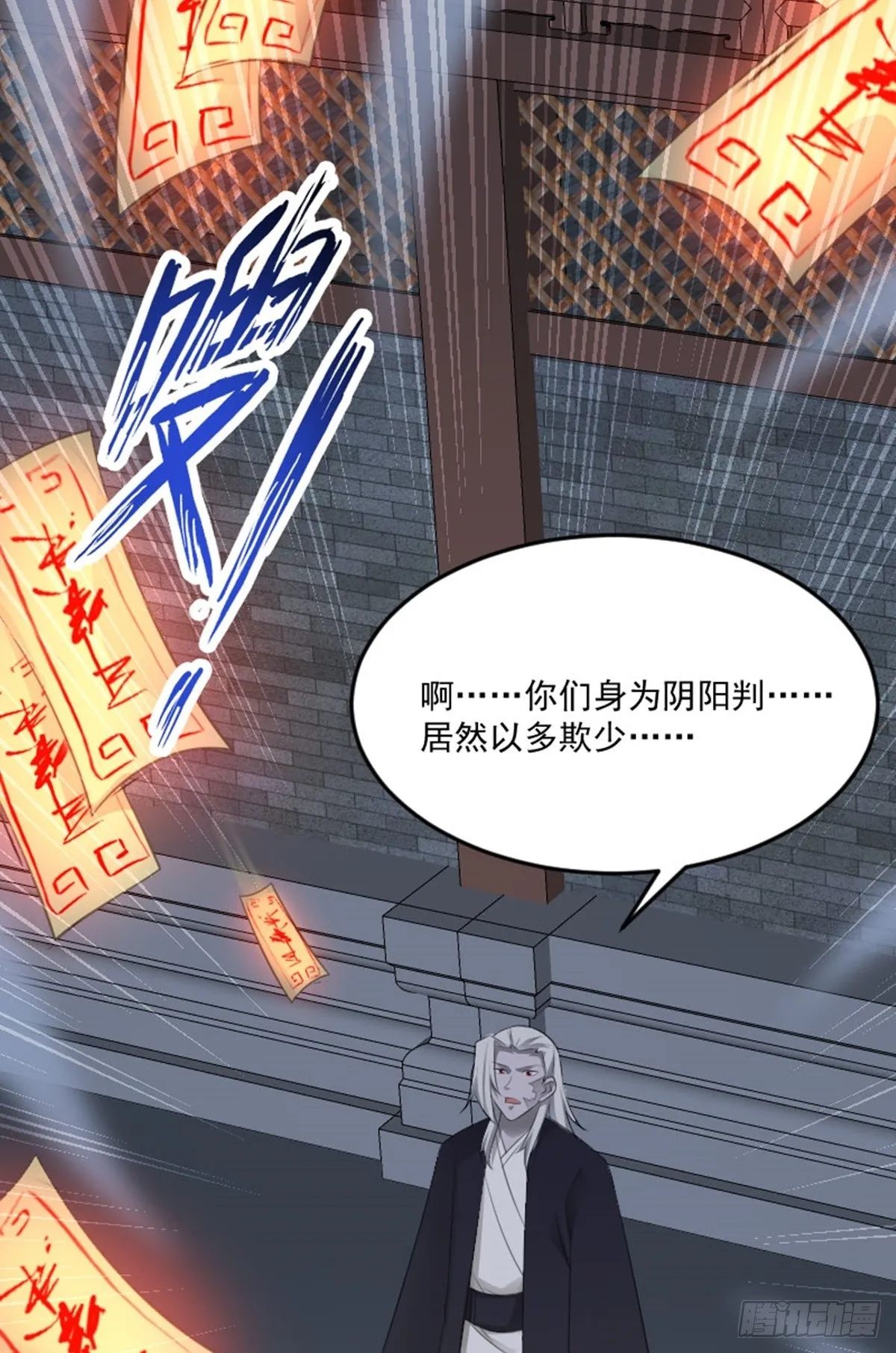 第78话 洛阳城灯会 第25页