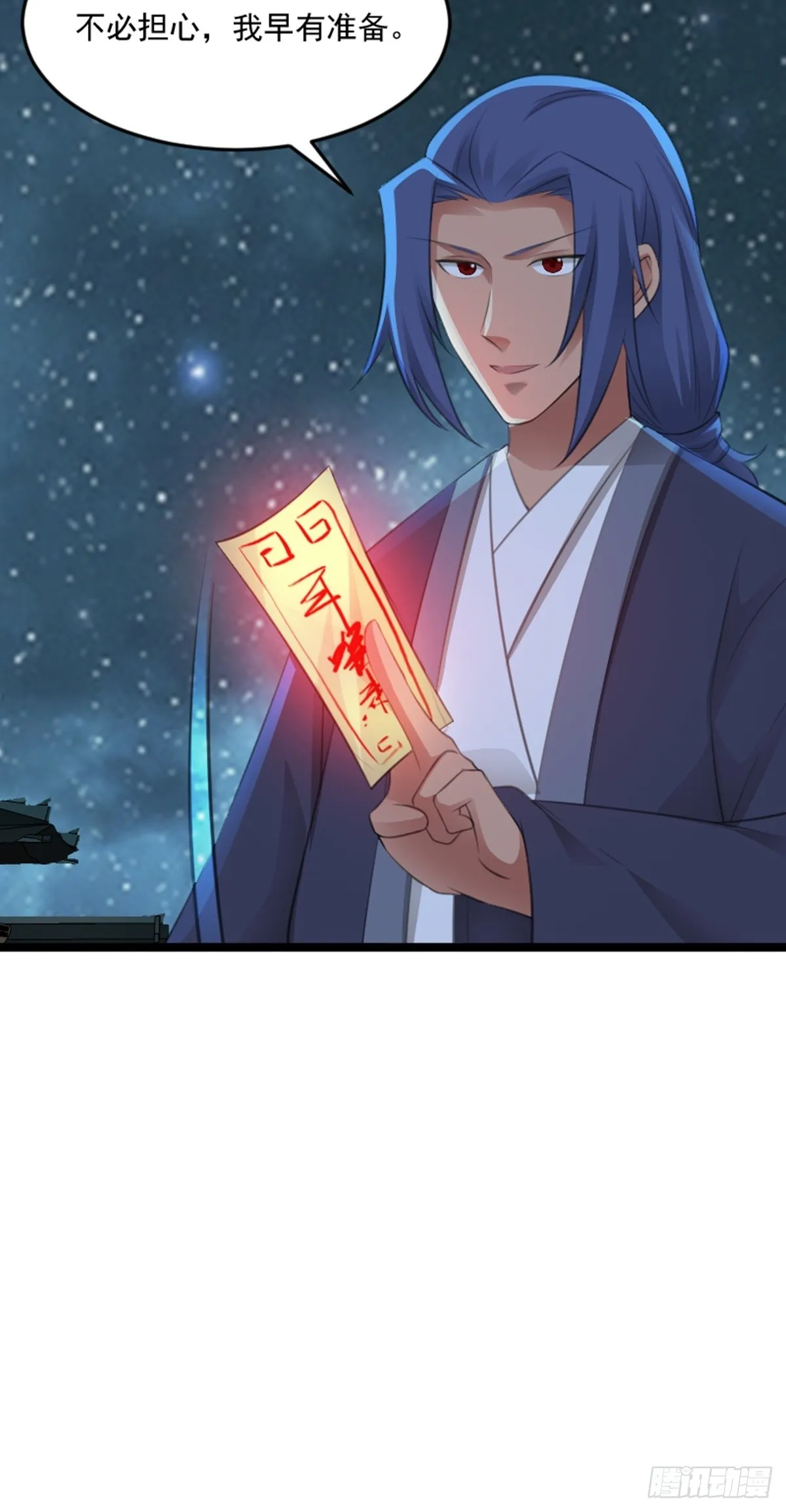第78话 洛阳城灯会 第36页