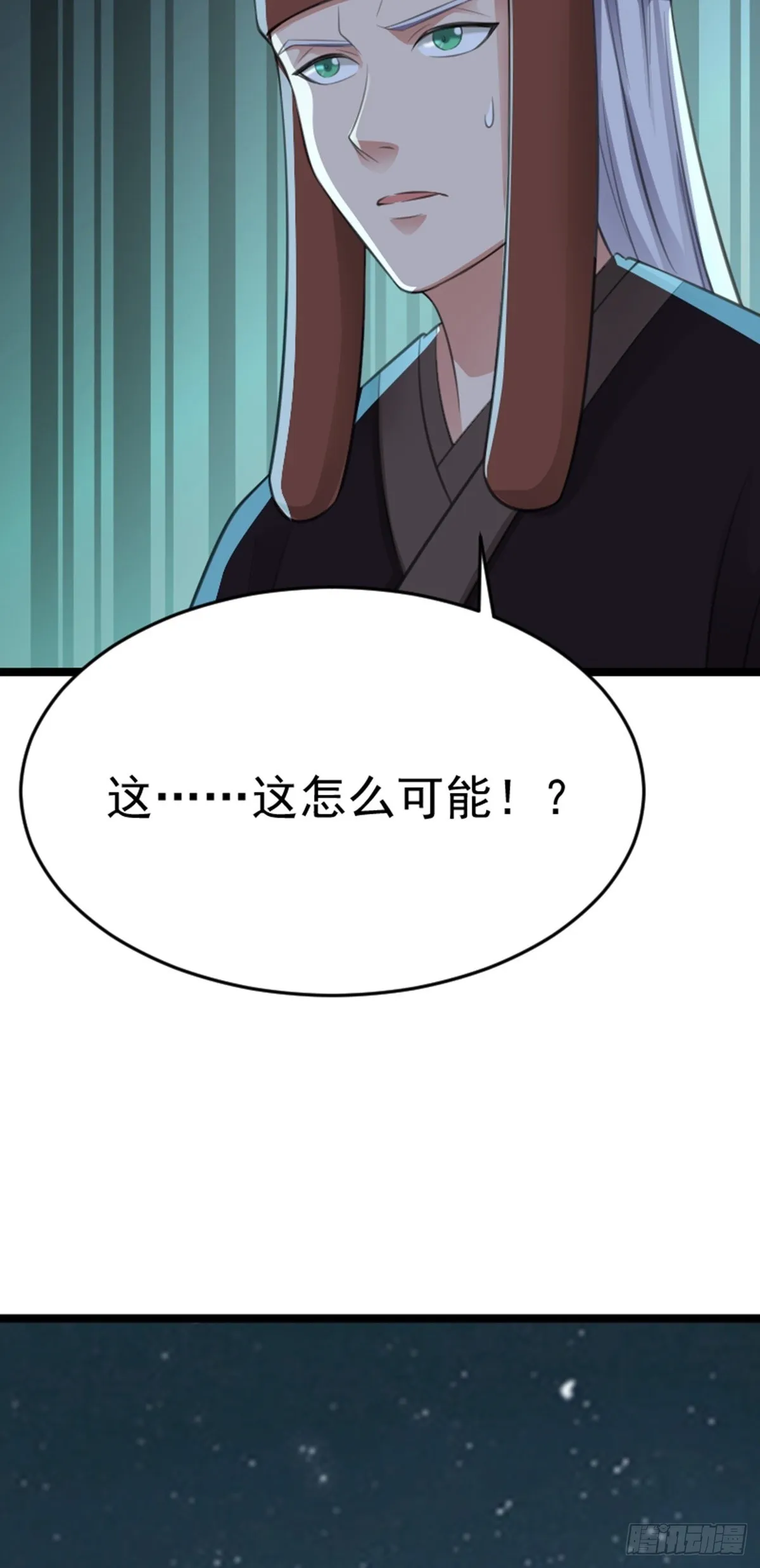 第78话 洛阳城灯会 第39页