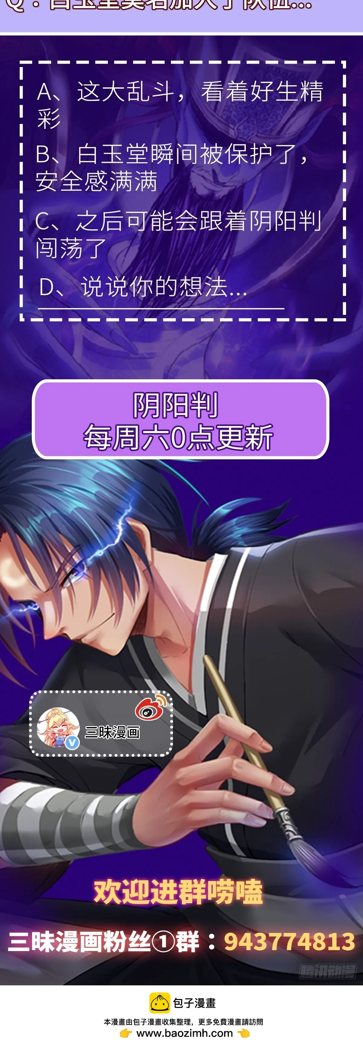 第78话 洛阳城灯会 第44页