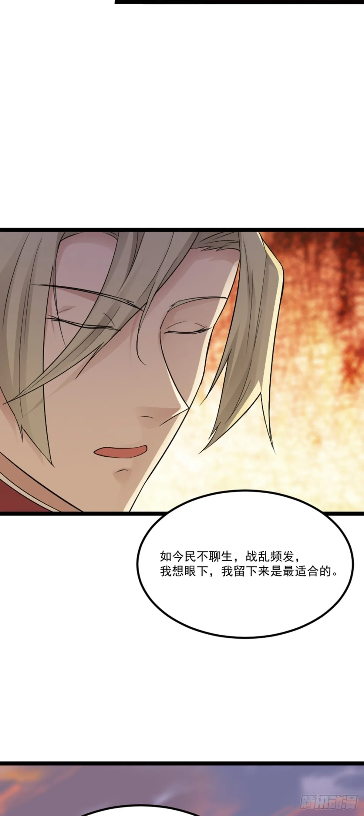 第79话 包拯赶到！ 第7页