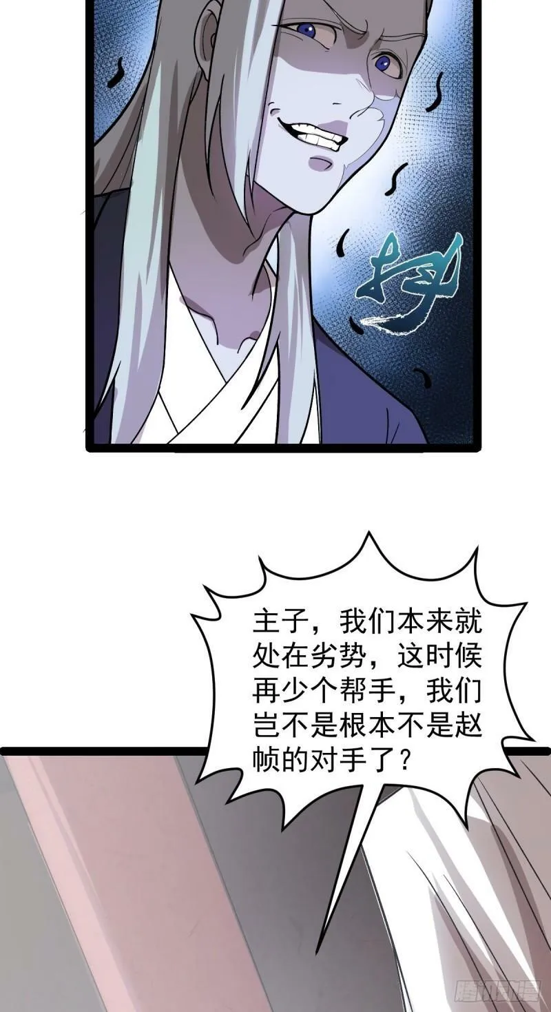第87话 包拯揪凶 第7页