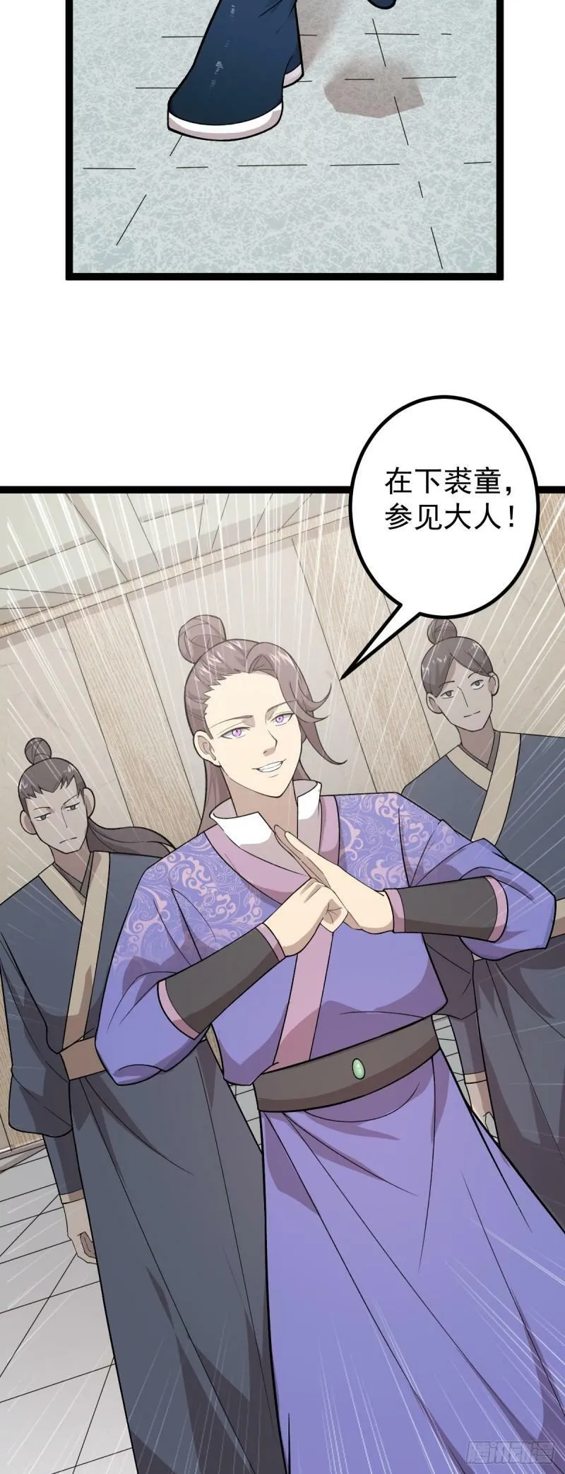 第88话 包拯引魂 第4页