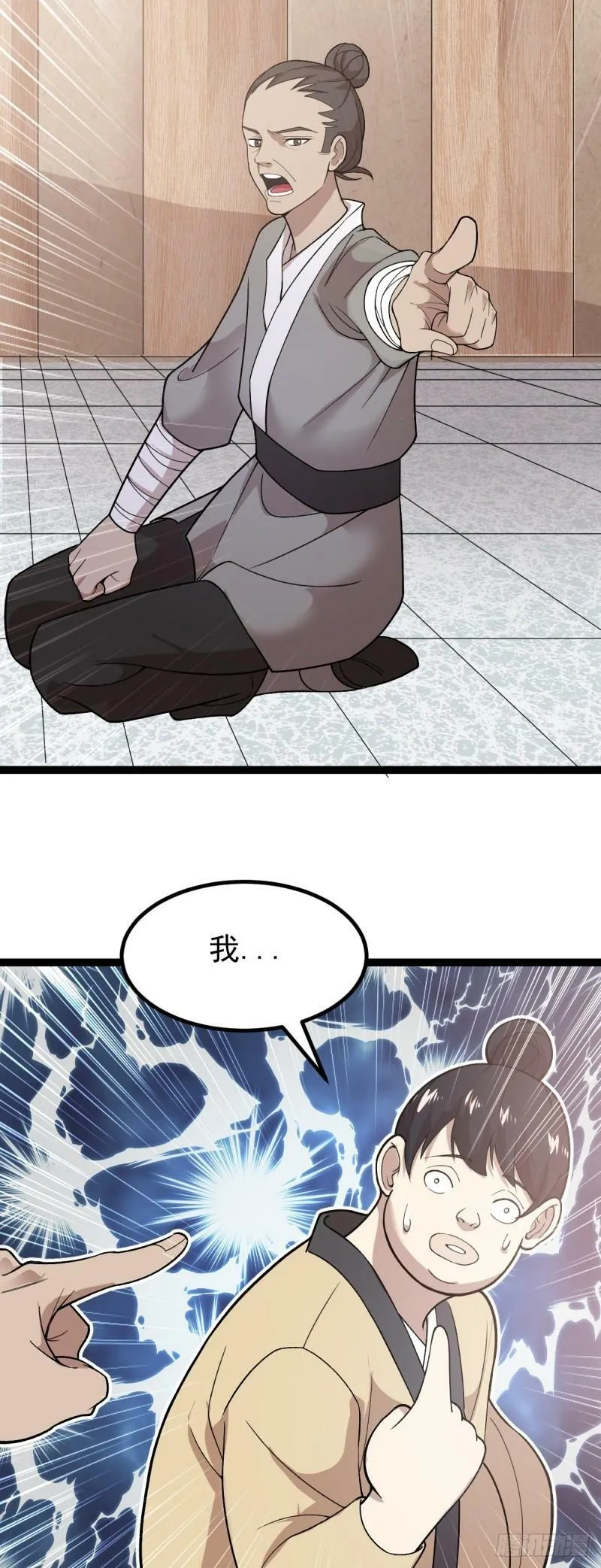 第88话 包拯引魂 第9页