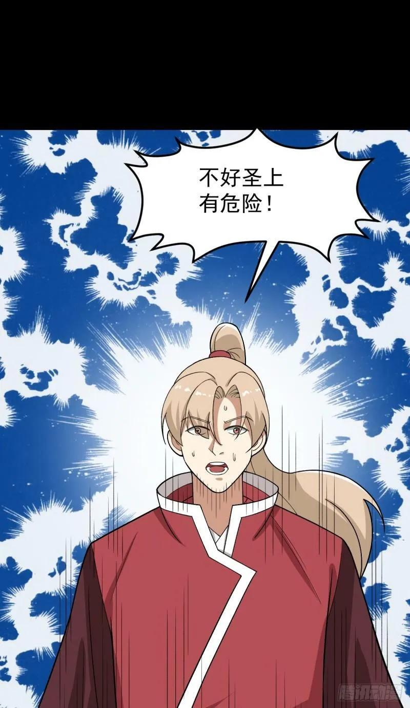 第94话 包拯进入幻境！ 第32页