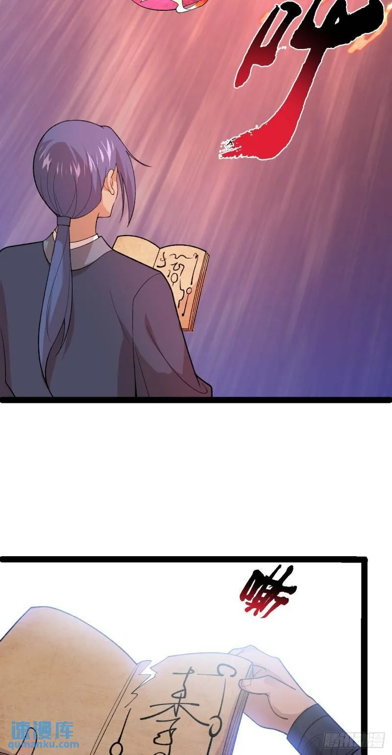 第101话 牢房生变！ 第33页