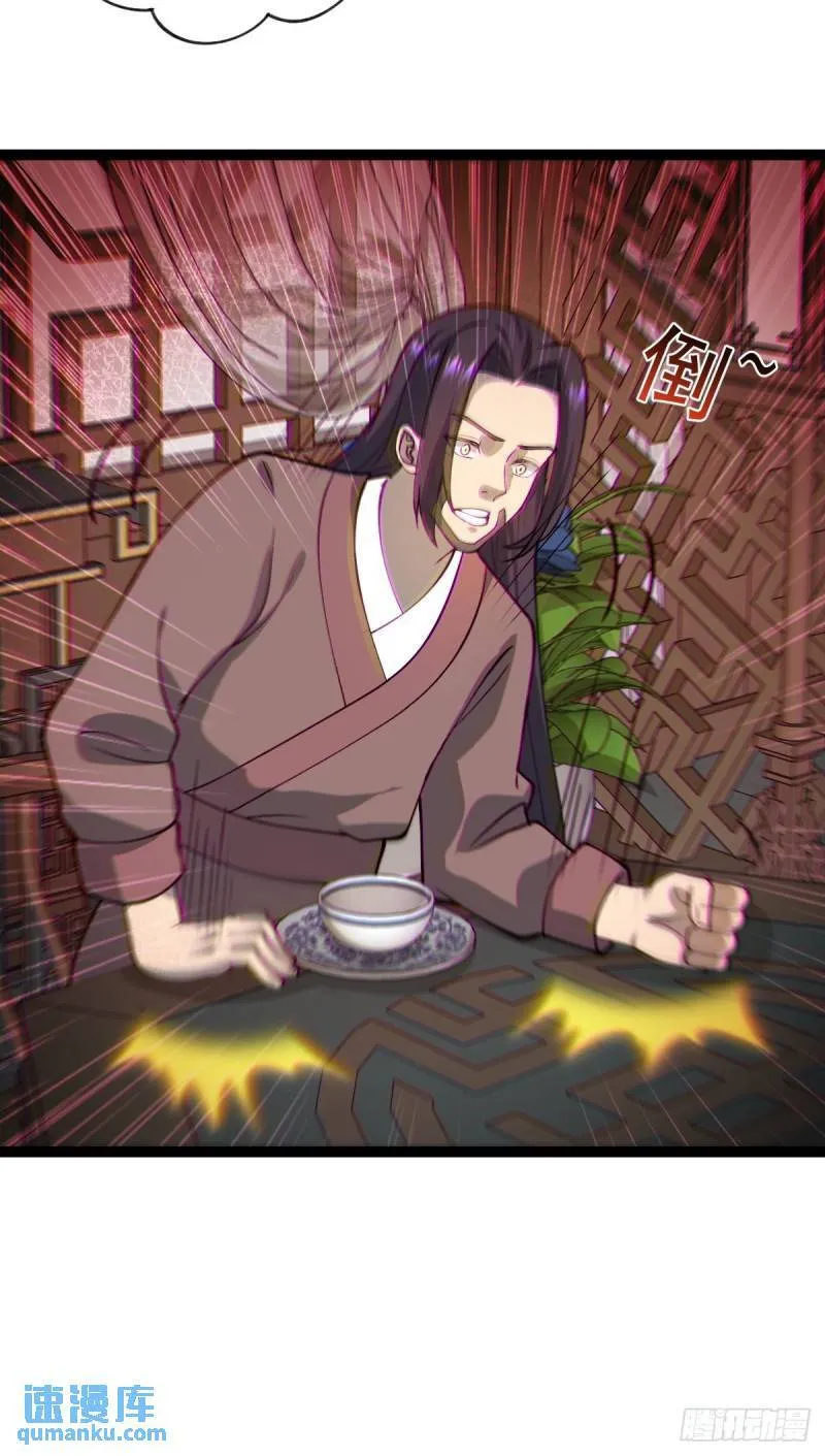 第105话 神秘黑衣人！ 第6页