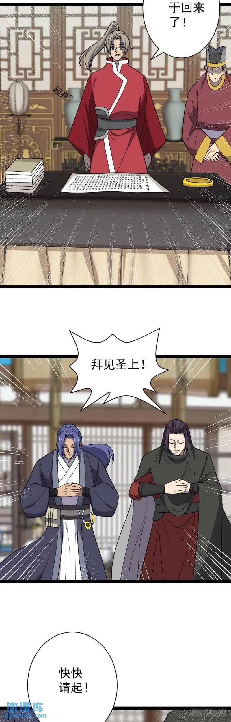 第110话 诡异女寝！ 第4页