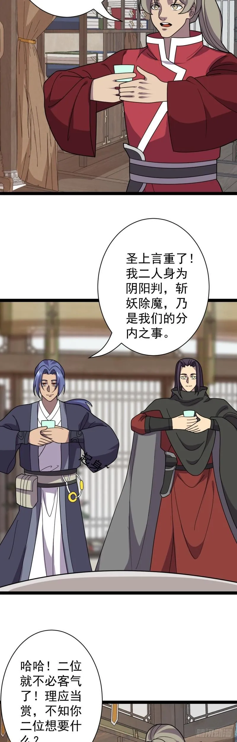 第110话 诡异女寝！ 第7页