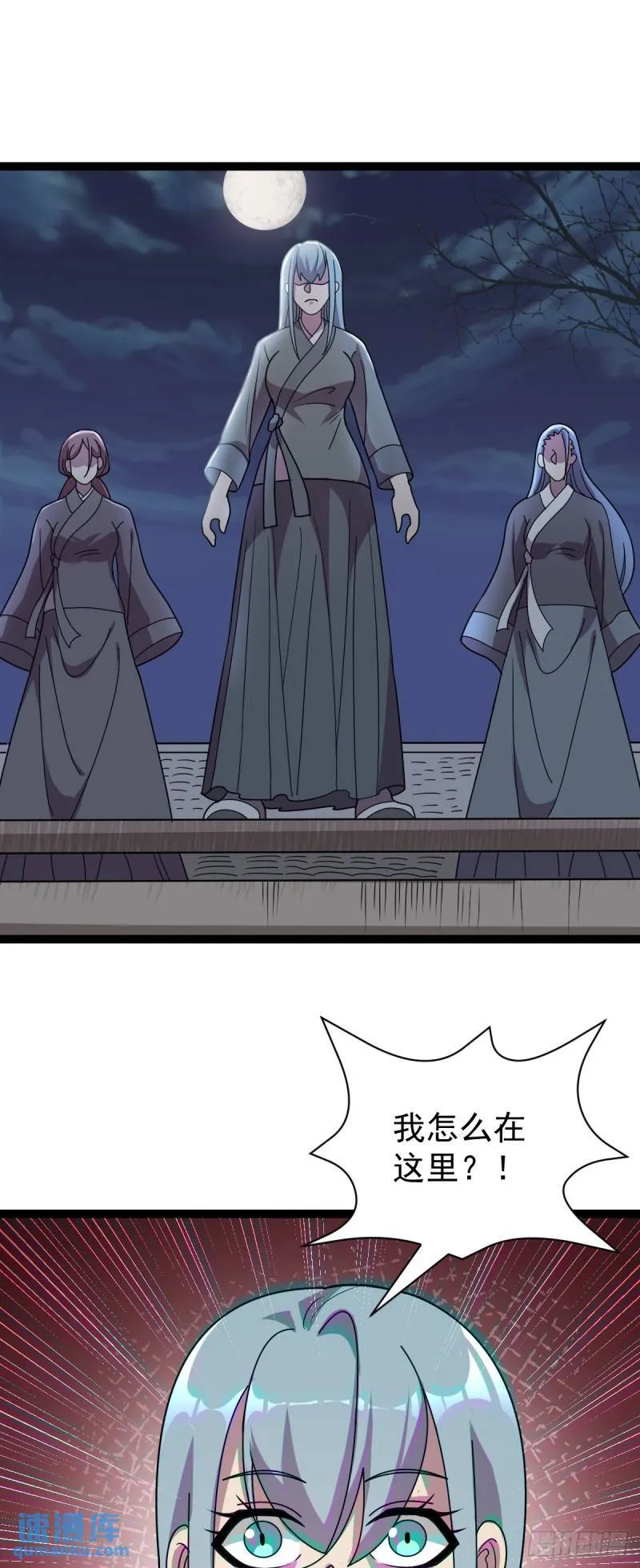 第110话 诡异女寝！ 第15页