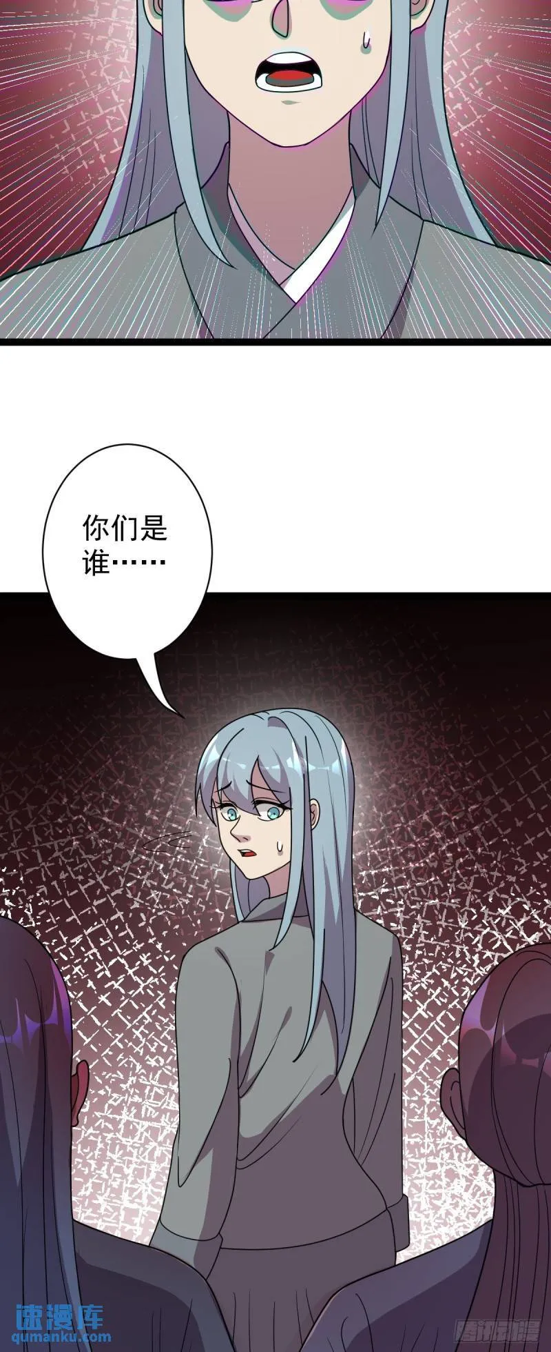 第110话 诡异女寝！ 第16页