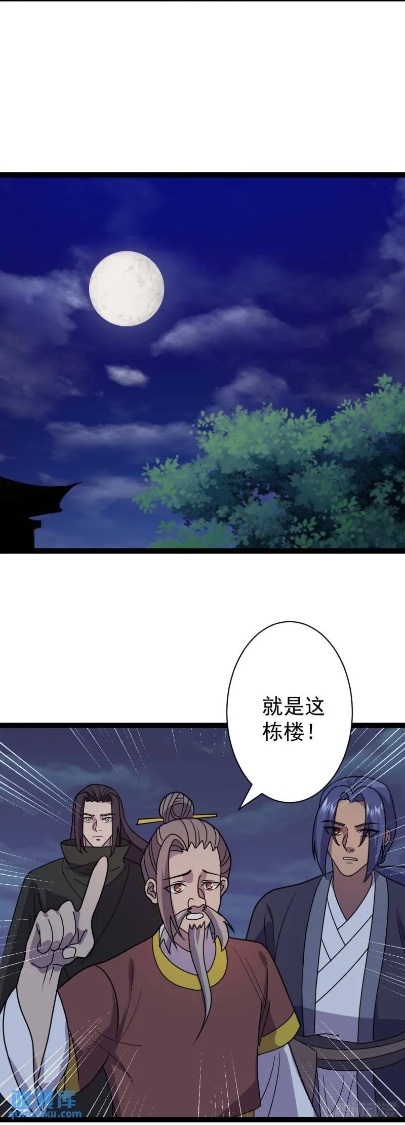 第110话 诡异女寝！ 第25页