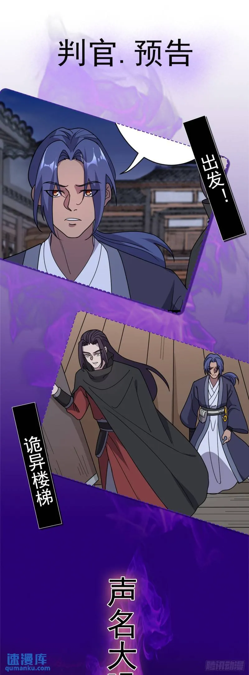 第110话 诡异女寝！ 第27页