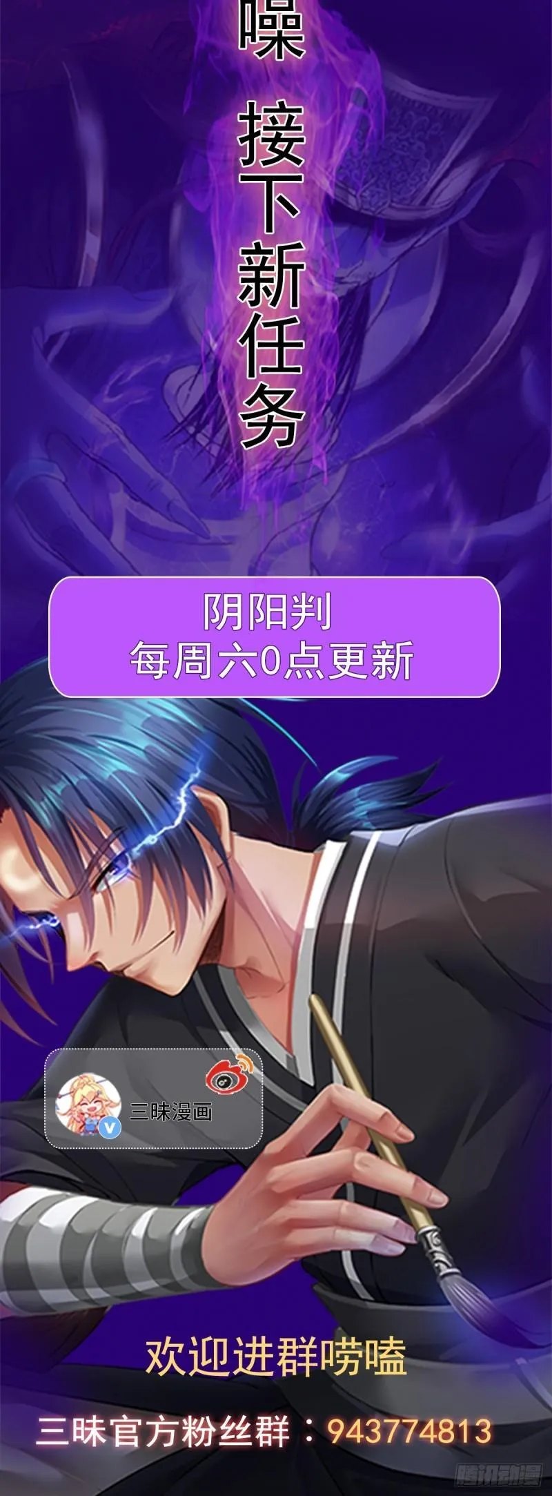 第110话 诡异女寝！ 第28页