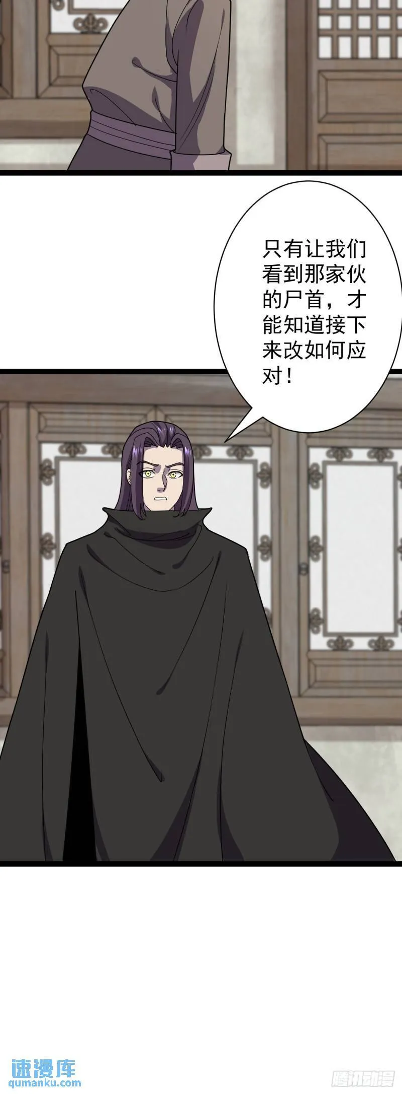第109话 达成合作！ 第6页