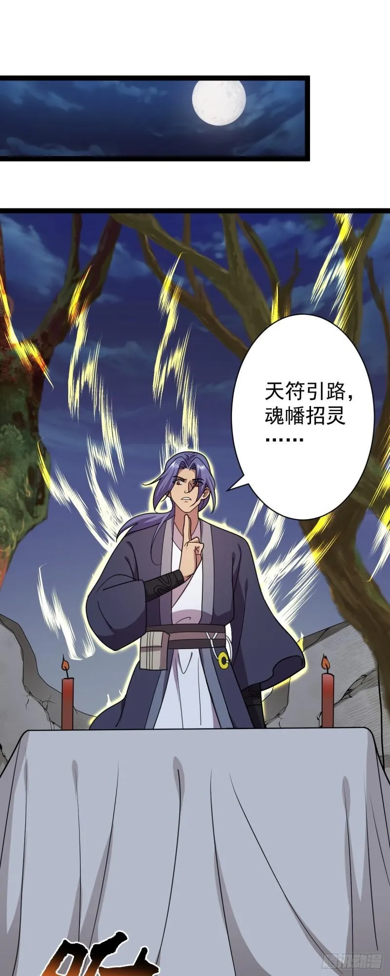第109话 达成合作！ 第17页