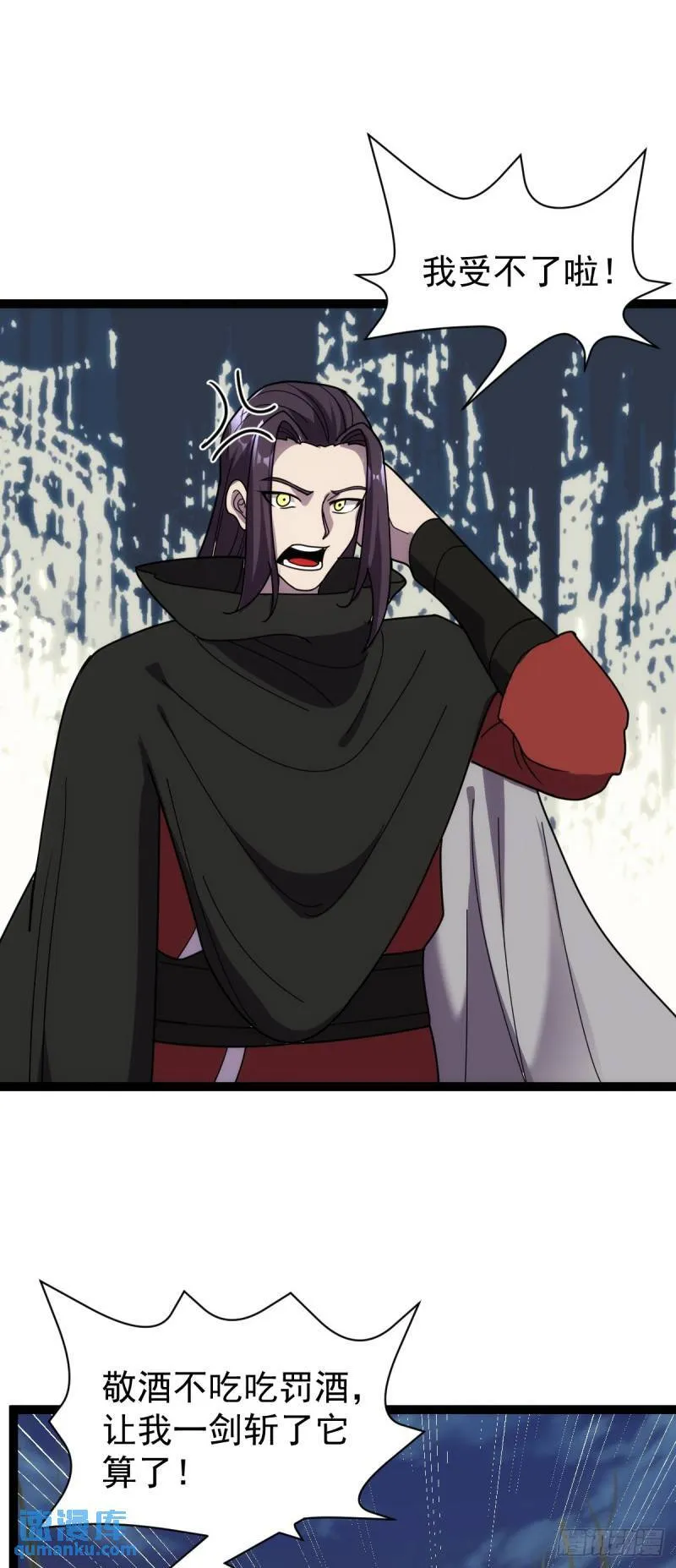 第109话 达成合作！ 第25页