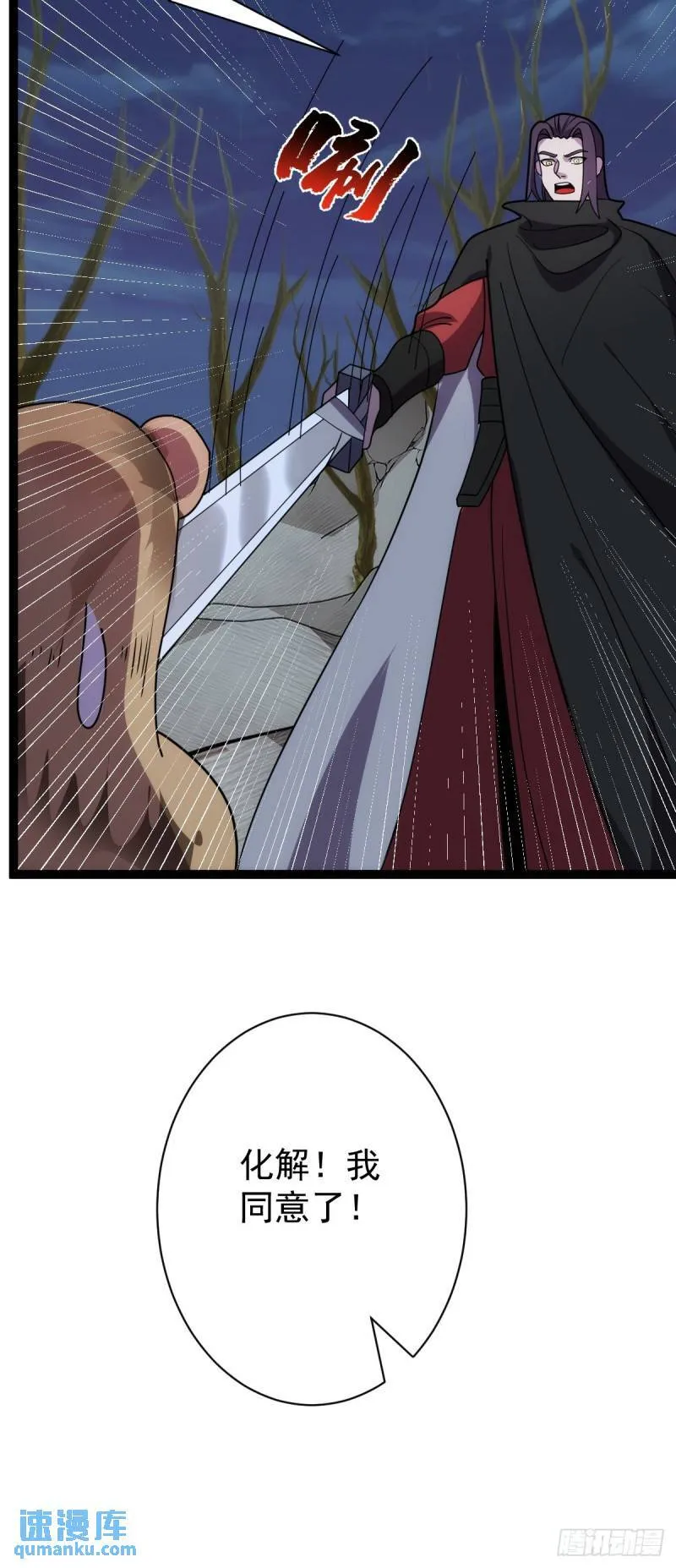第109话 达成合作！ 第26页