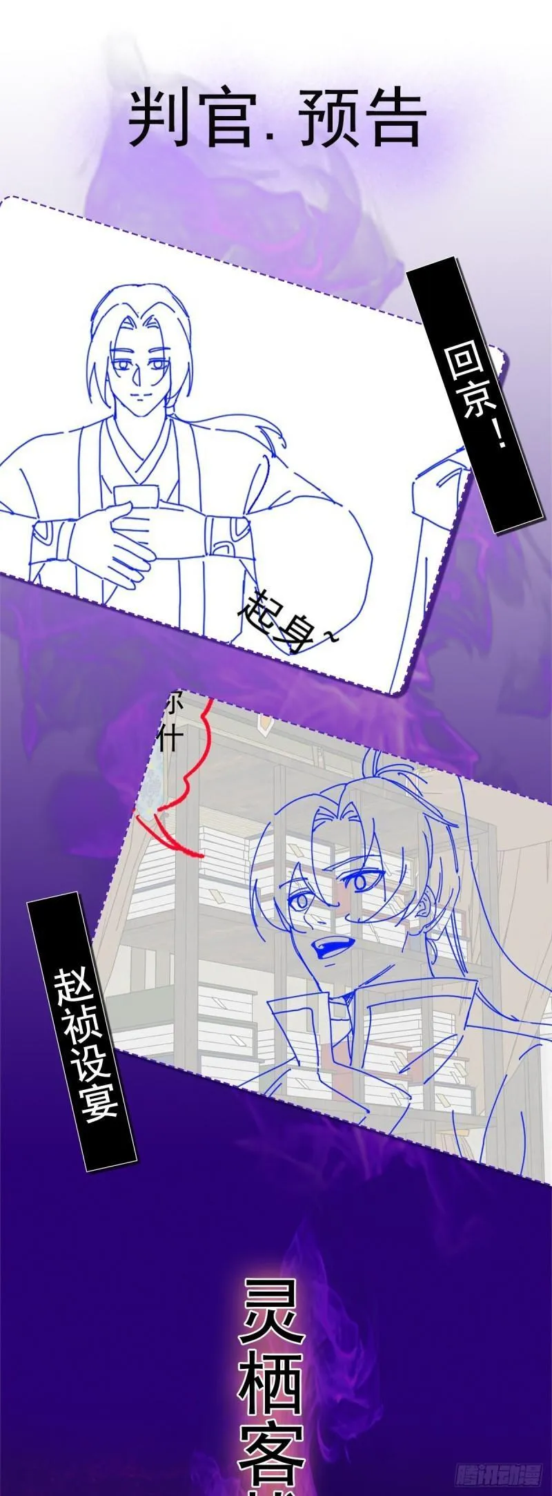 第109话 达成合作！ 第32页