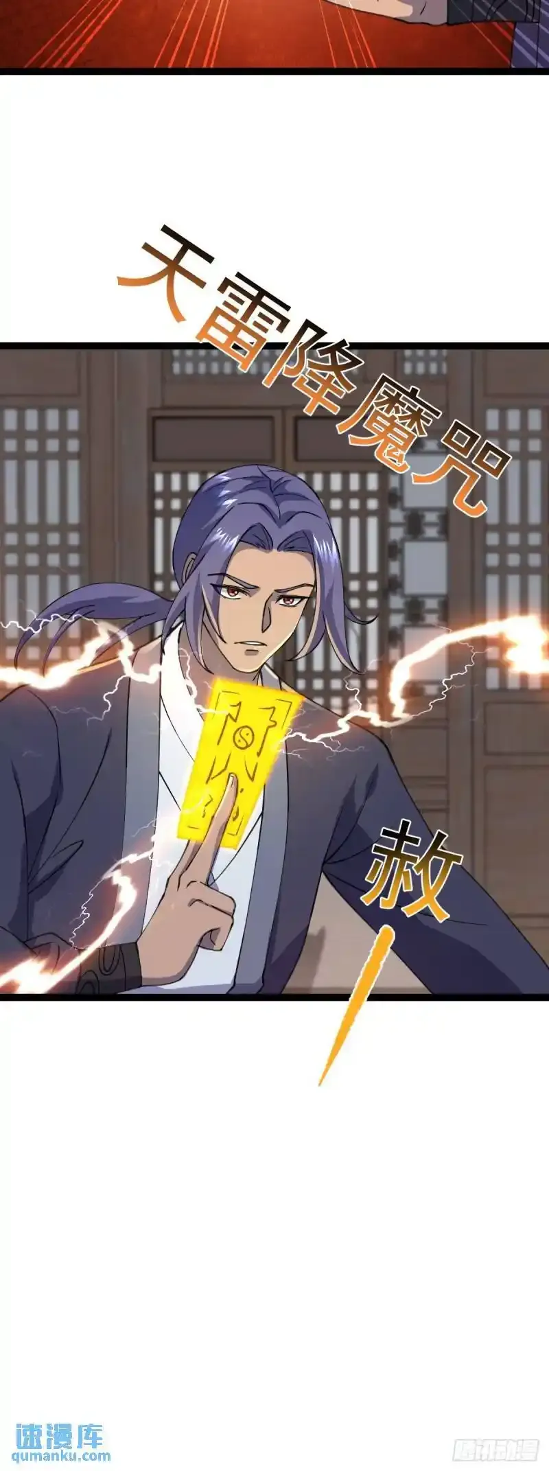 第108话 诡异村庄！ 第17页
