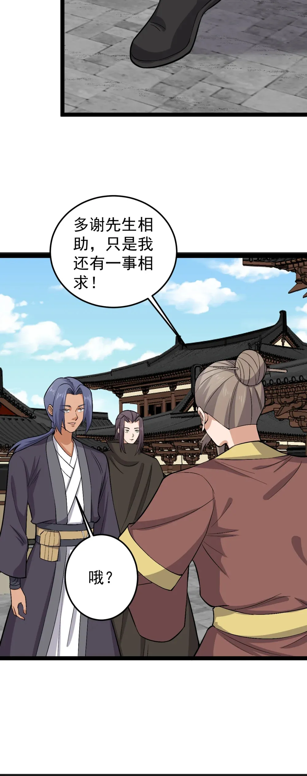 第115话 超度！ 第12页