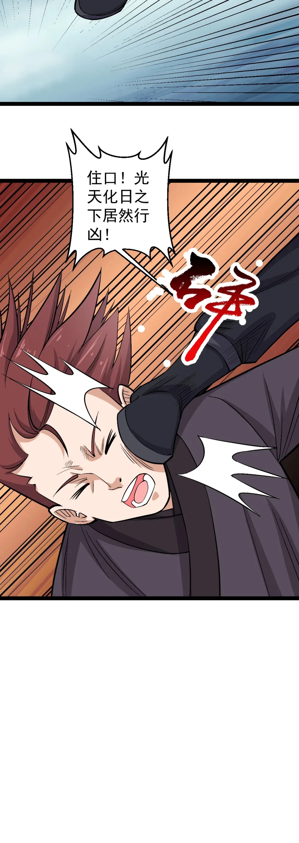 第115话 超度！ 第20页