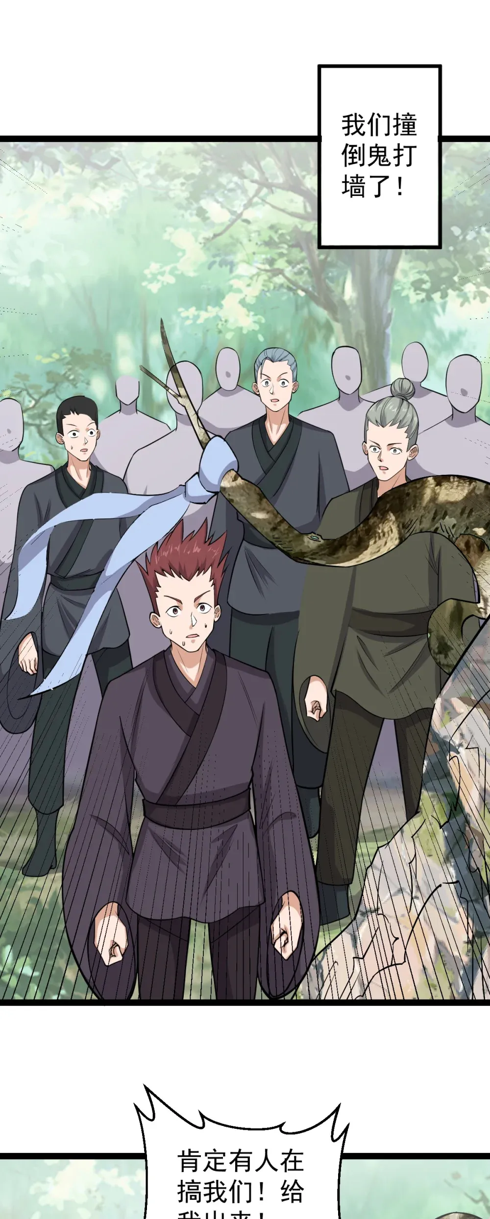第116话 循环？！ 第6页
