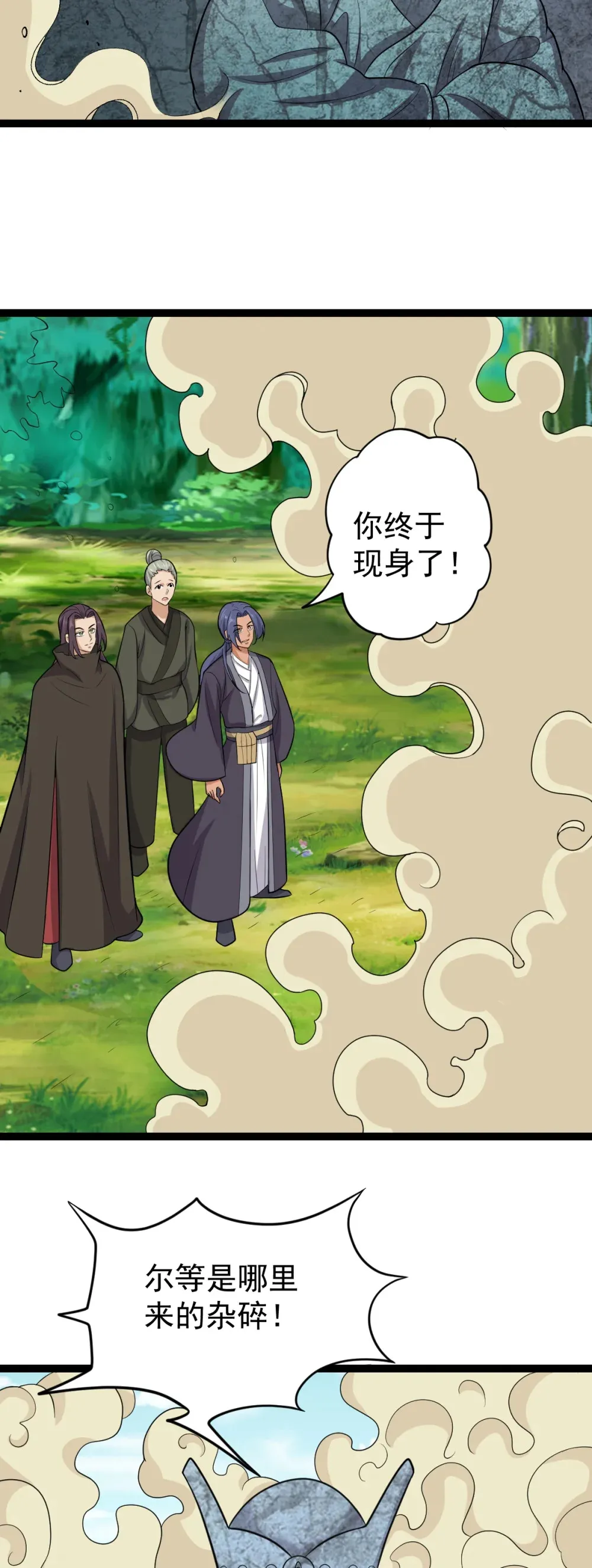 第117话 善恶双身？！ 第19页