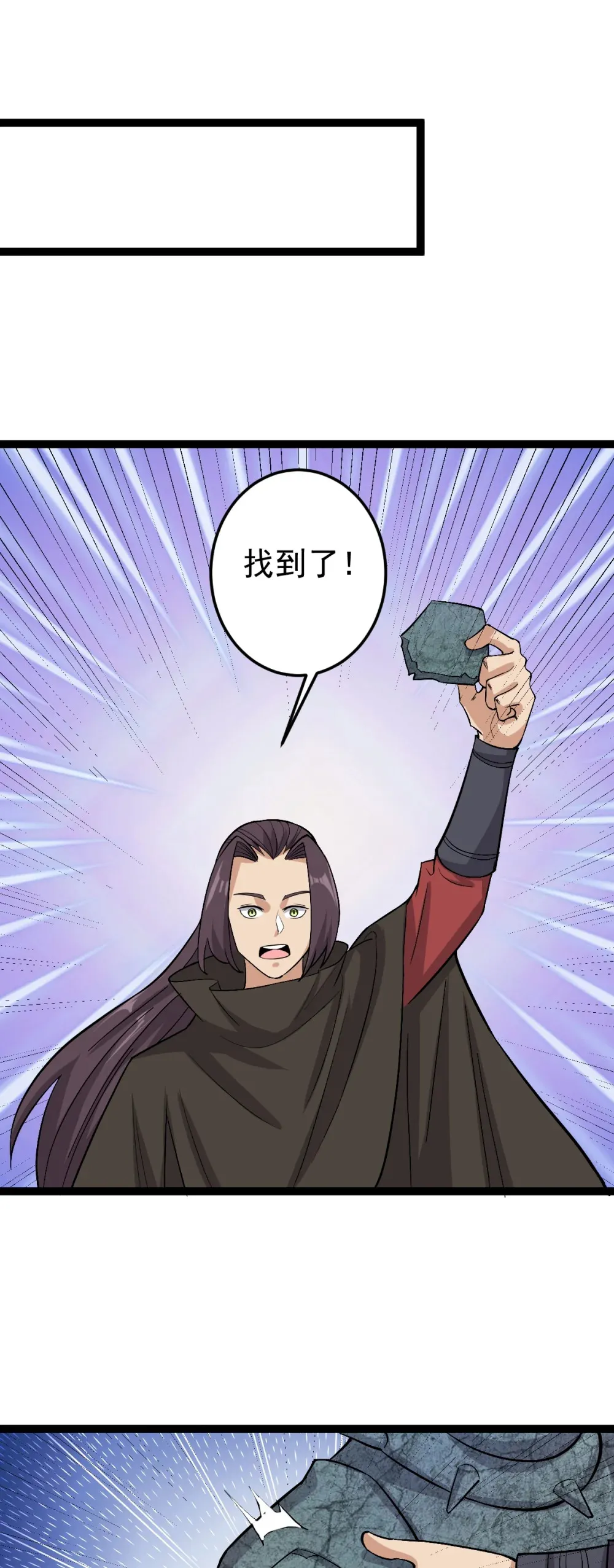 第118话 雕像身份暴露？ 第17页