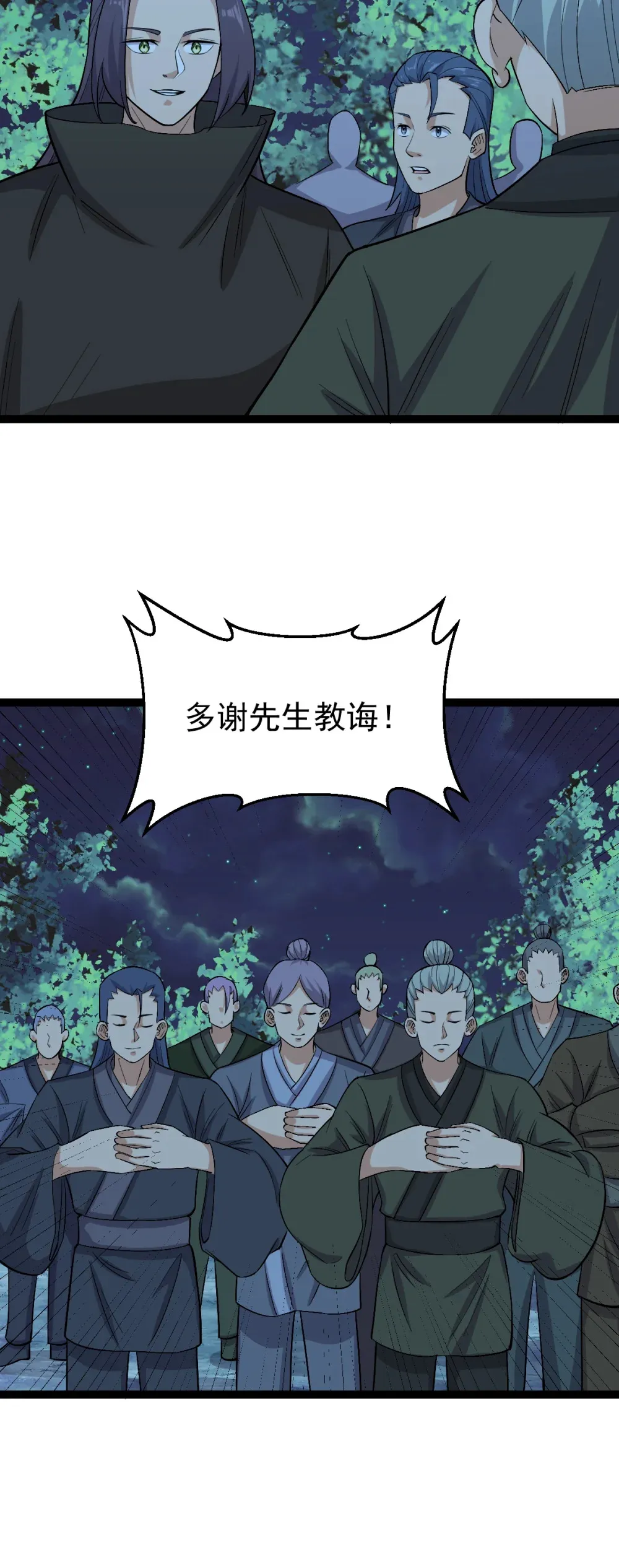 第118话 雕像身份暴露？ 第22页