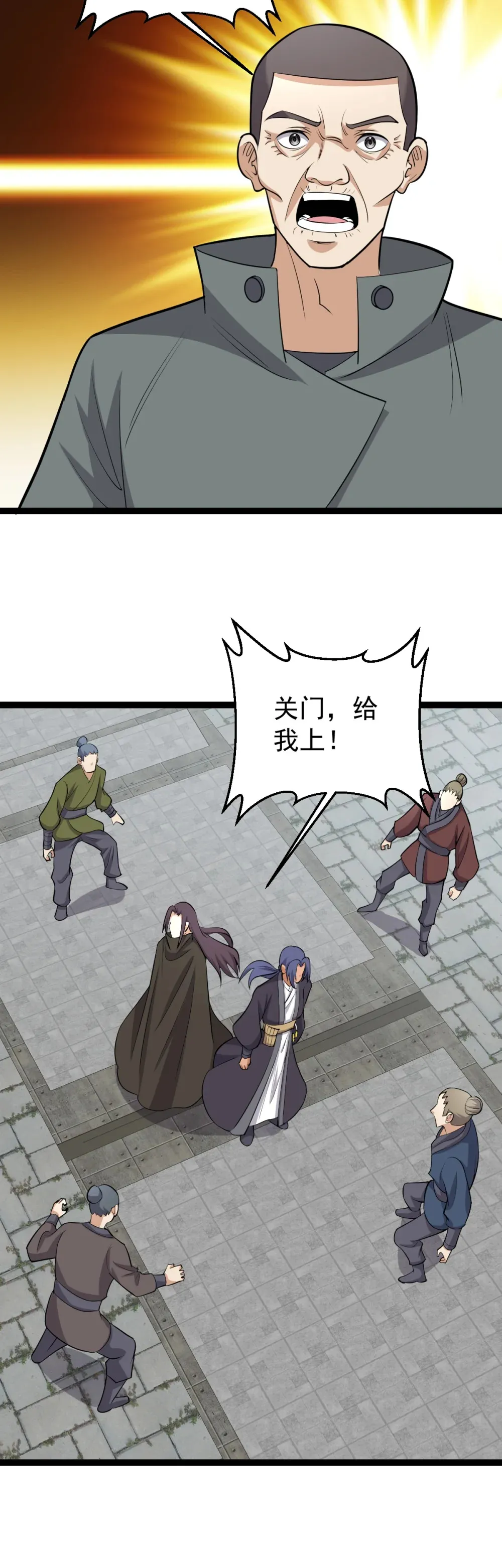第131话 又是你们？！ 第5页