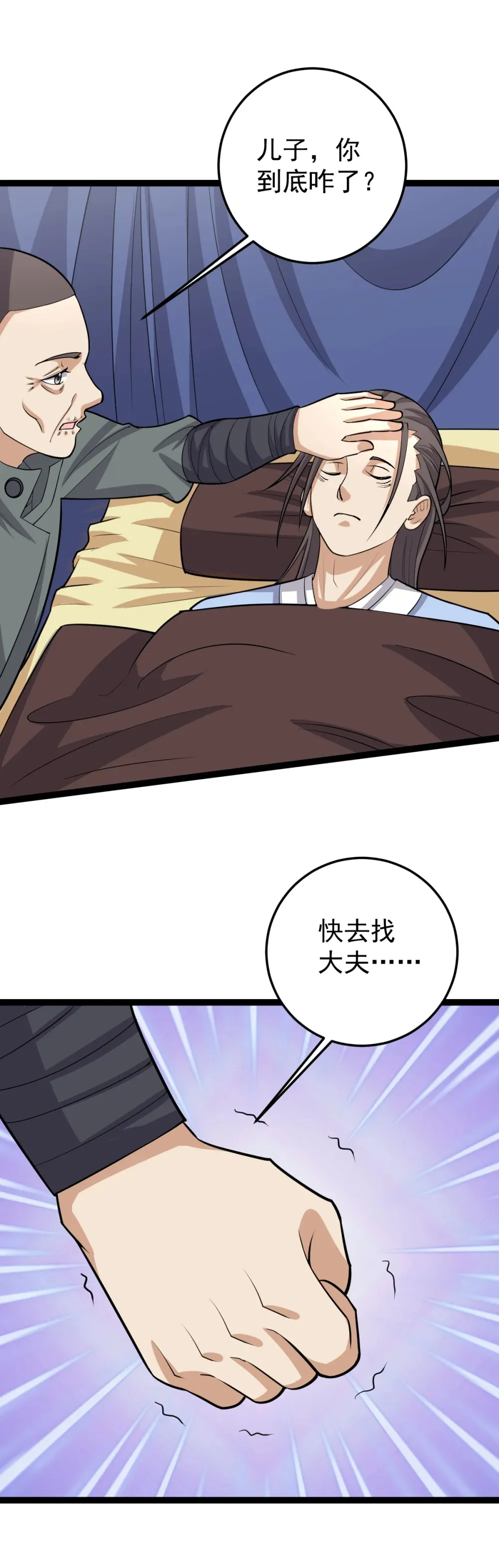第131话 又是你们？！ 第14页