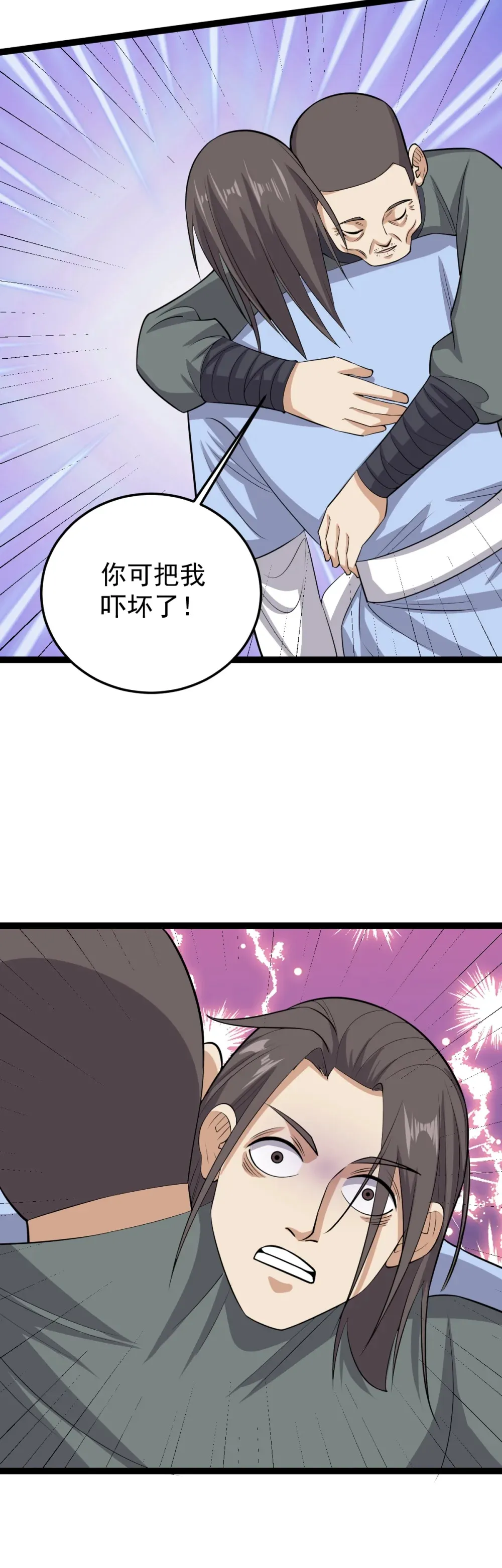 第131话 又是你们？！ 第17页