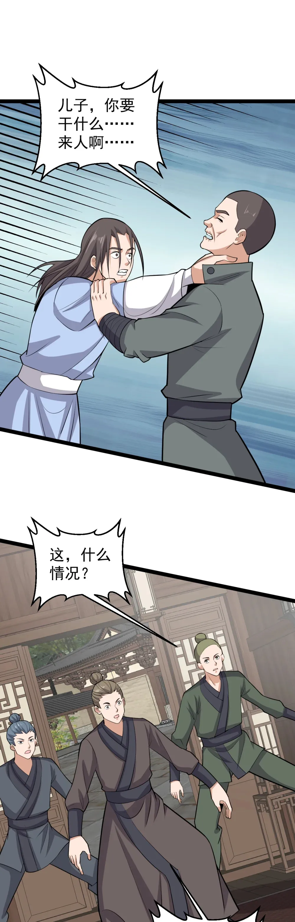 第131话 又是你们？！ 第18页