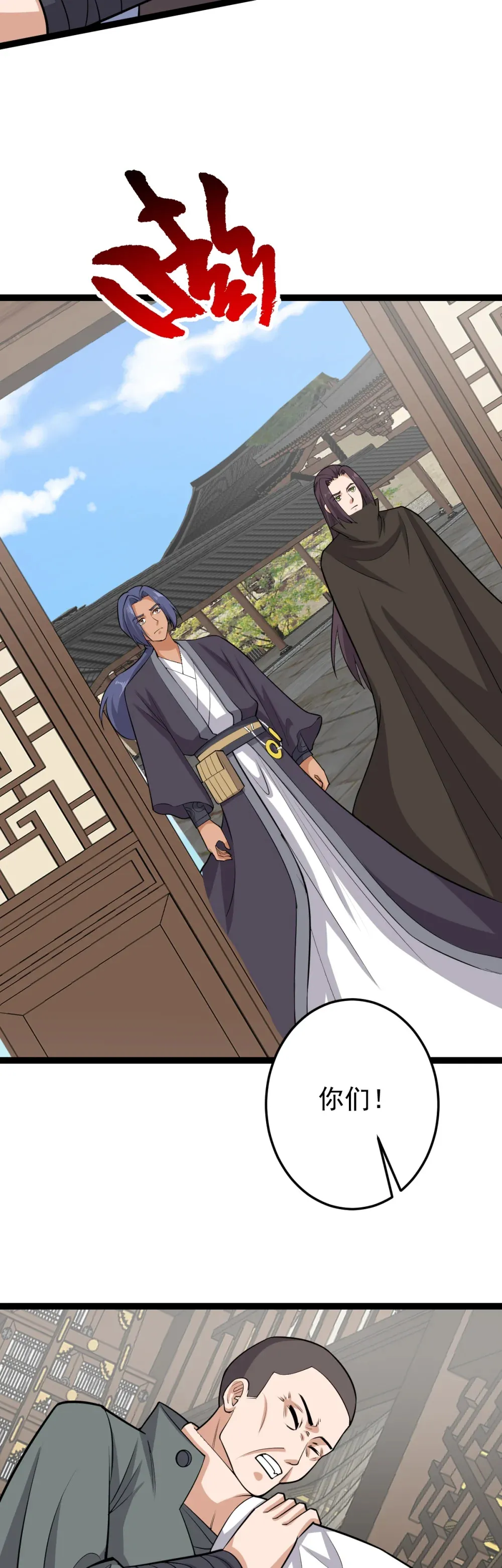 第131话 又是你们？！ 第20页