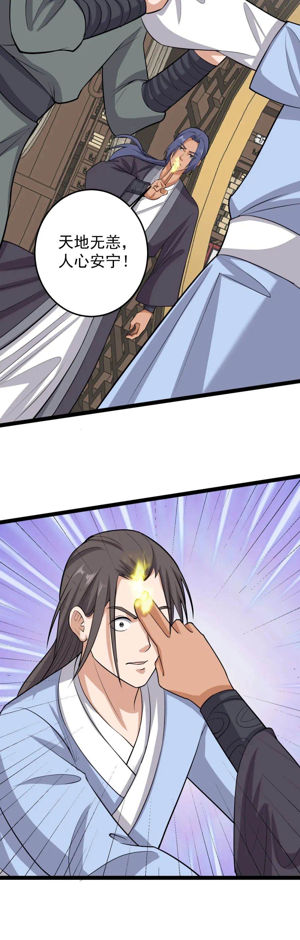 第131话 又是你们？！ 第21页