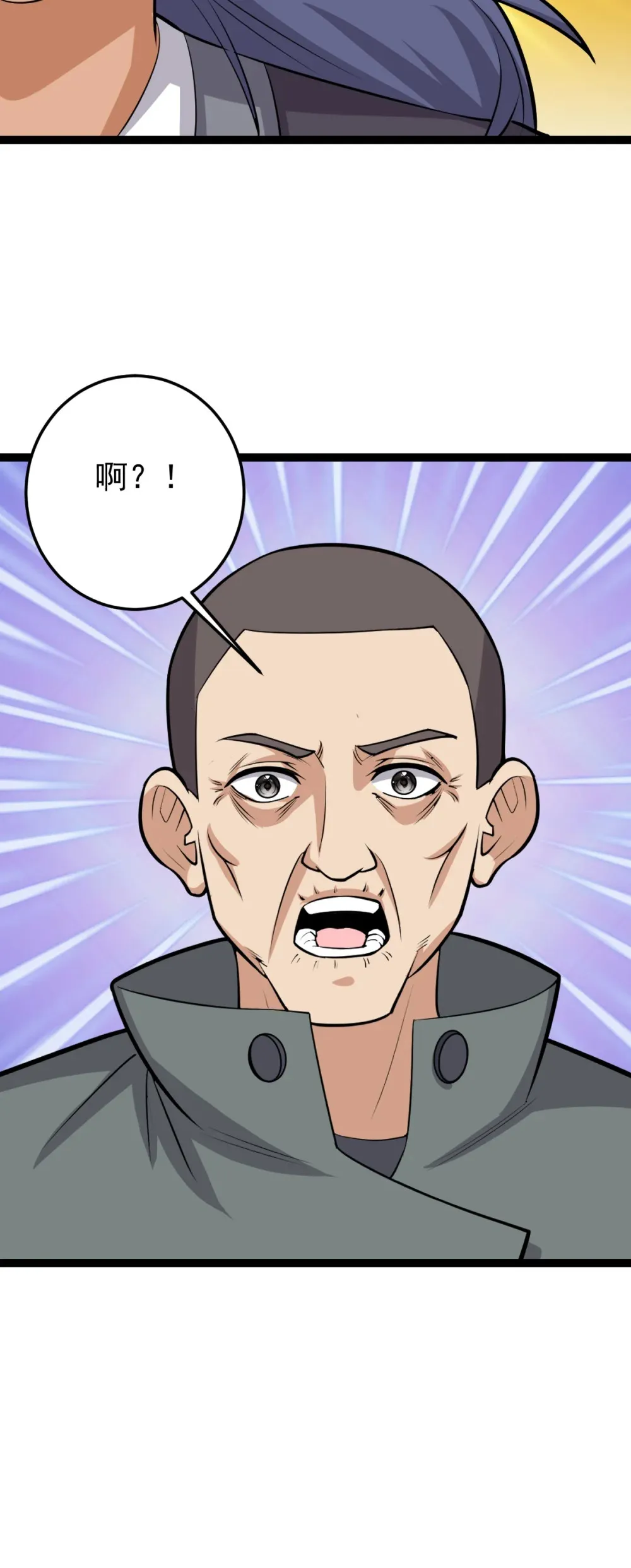 第131话 又是你们？！ 第24页