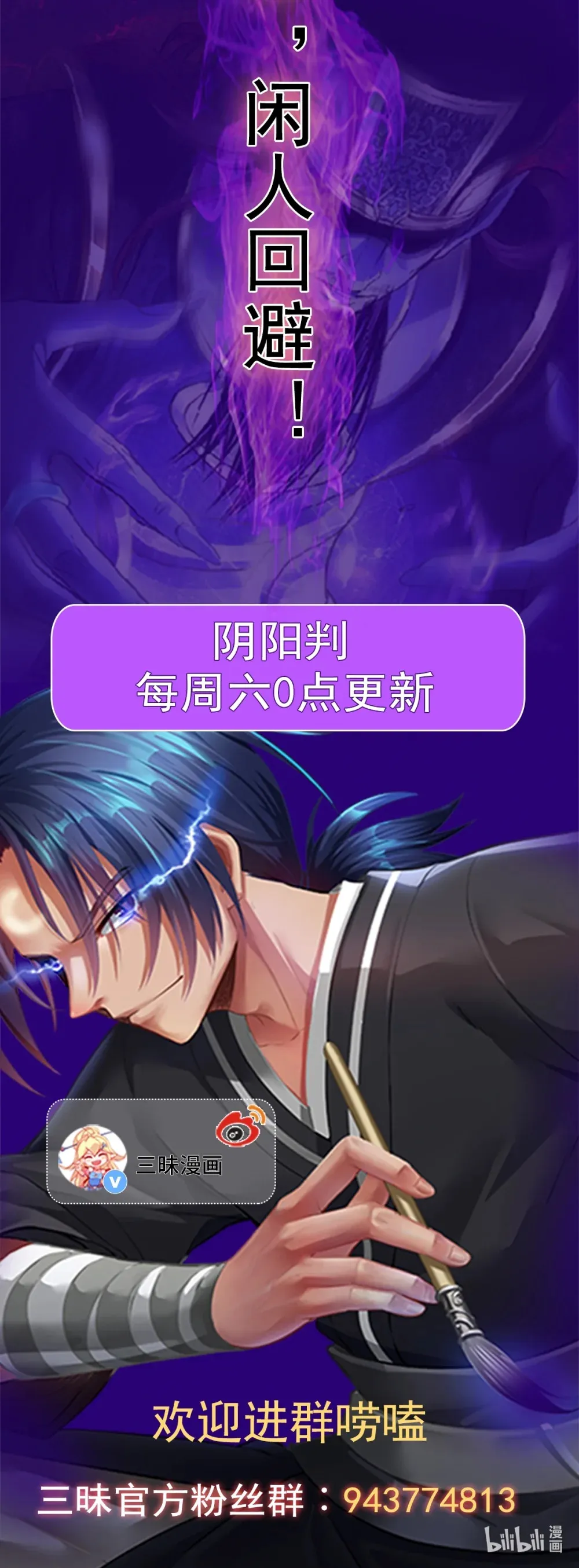 第131话 又是你们？！ 第26页