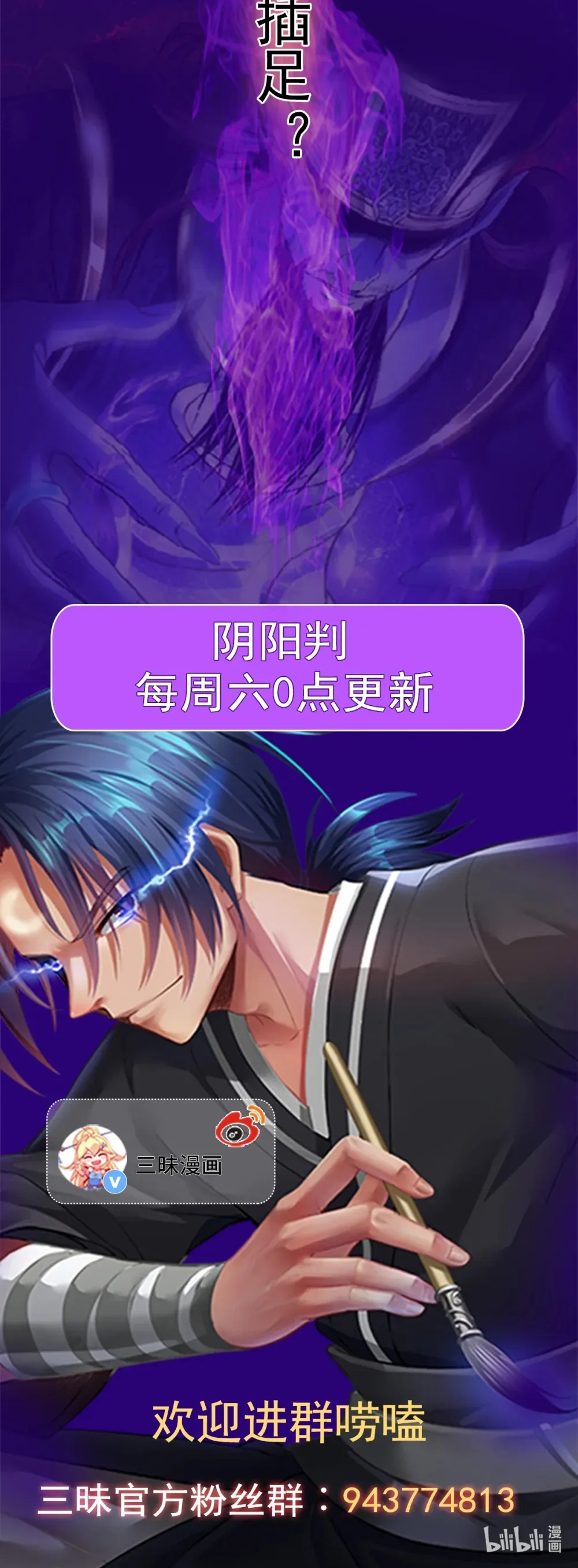 第138话 献祭遗址？！ 第38页