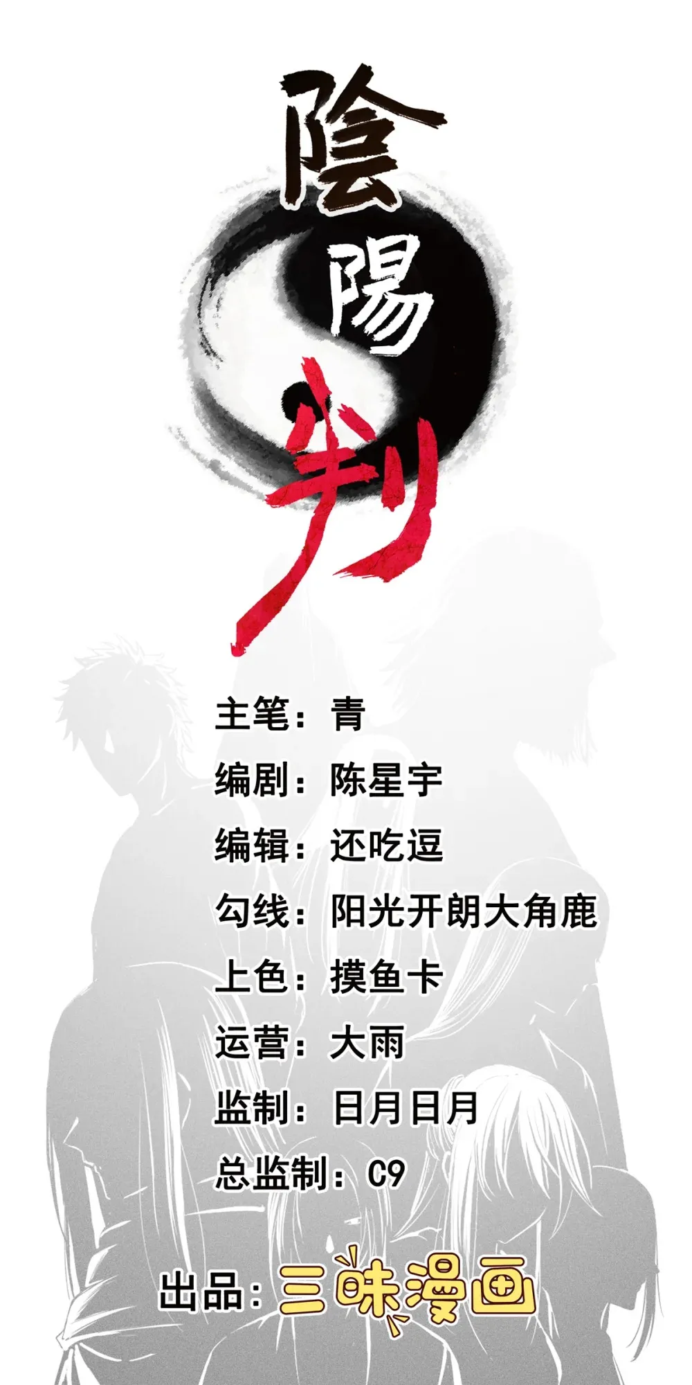 第145话 游魂寻踪 第1页