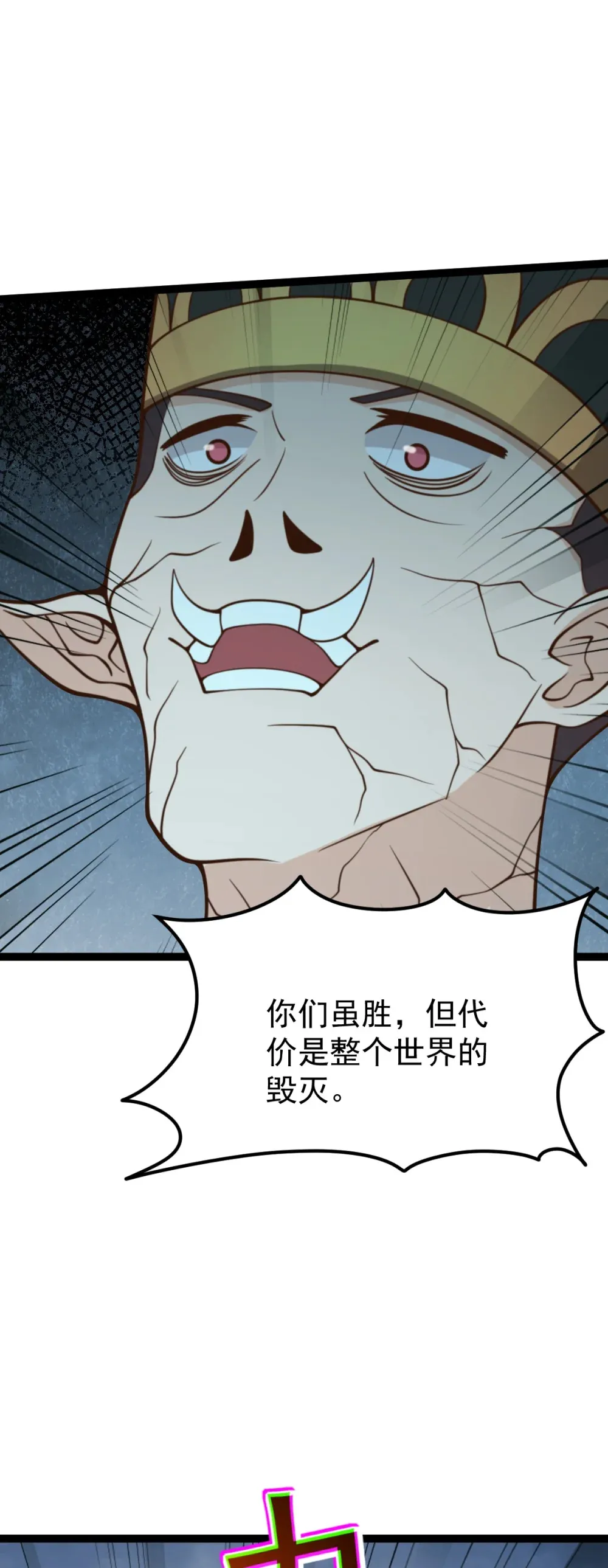 第145话 游魂寻踪 第2页